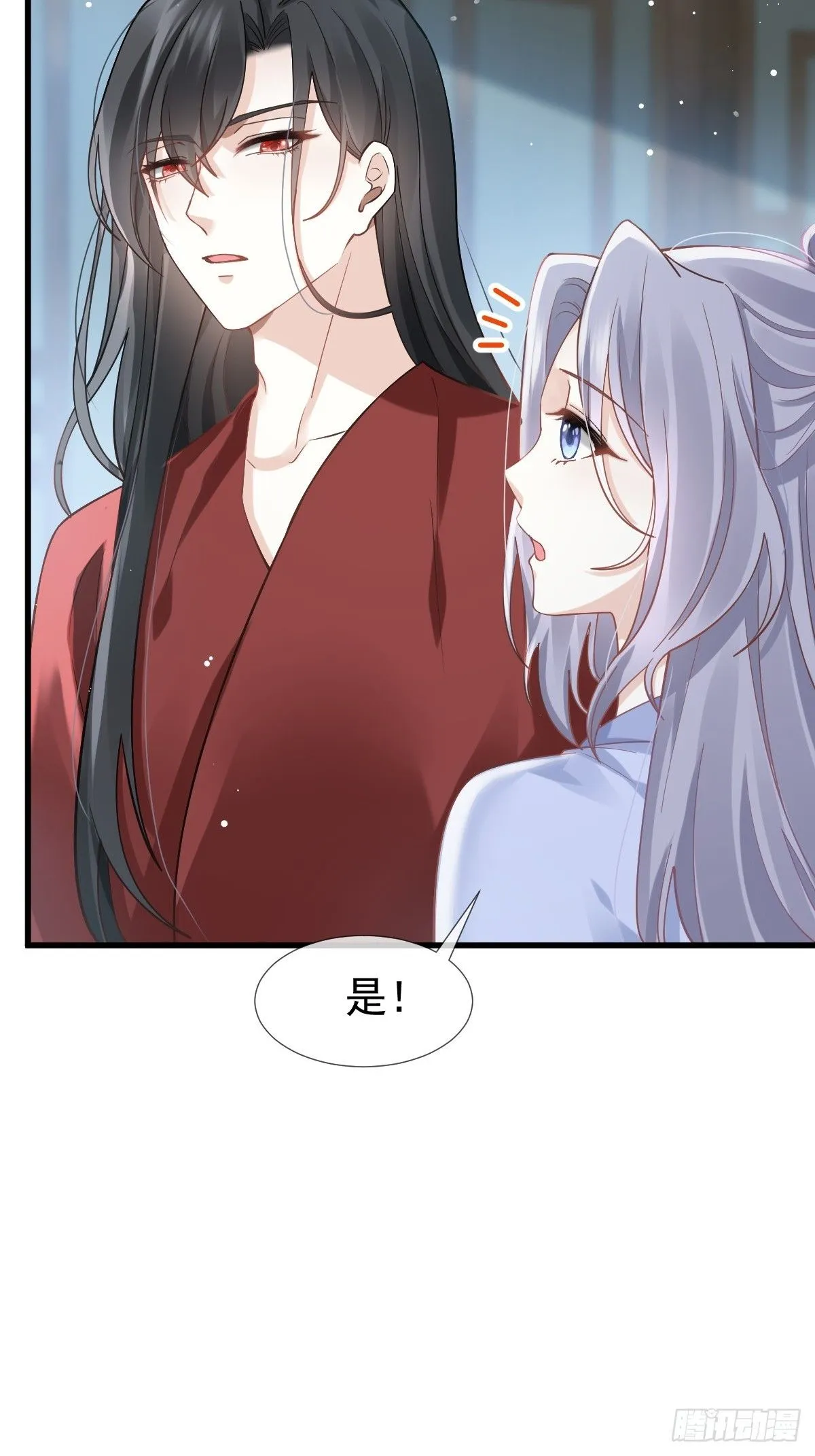005 寻找太监大人心上人 第6页