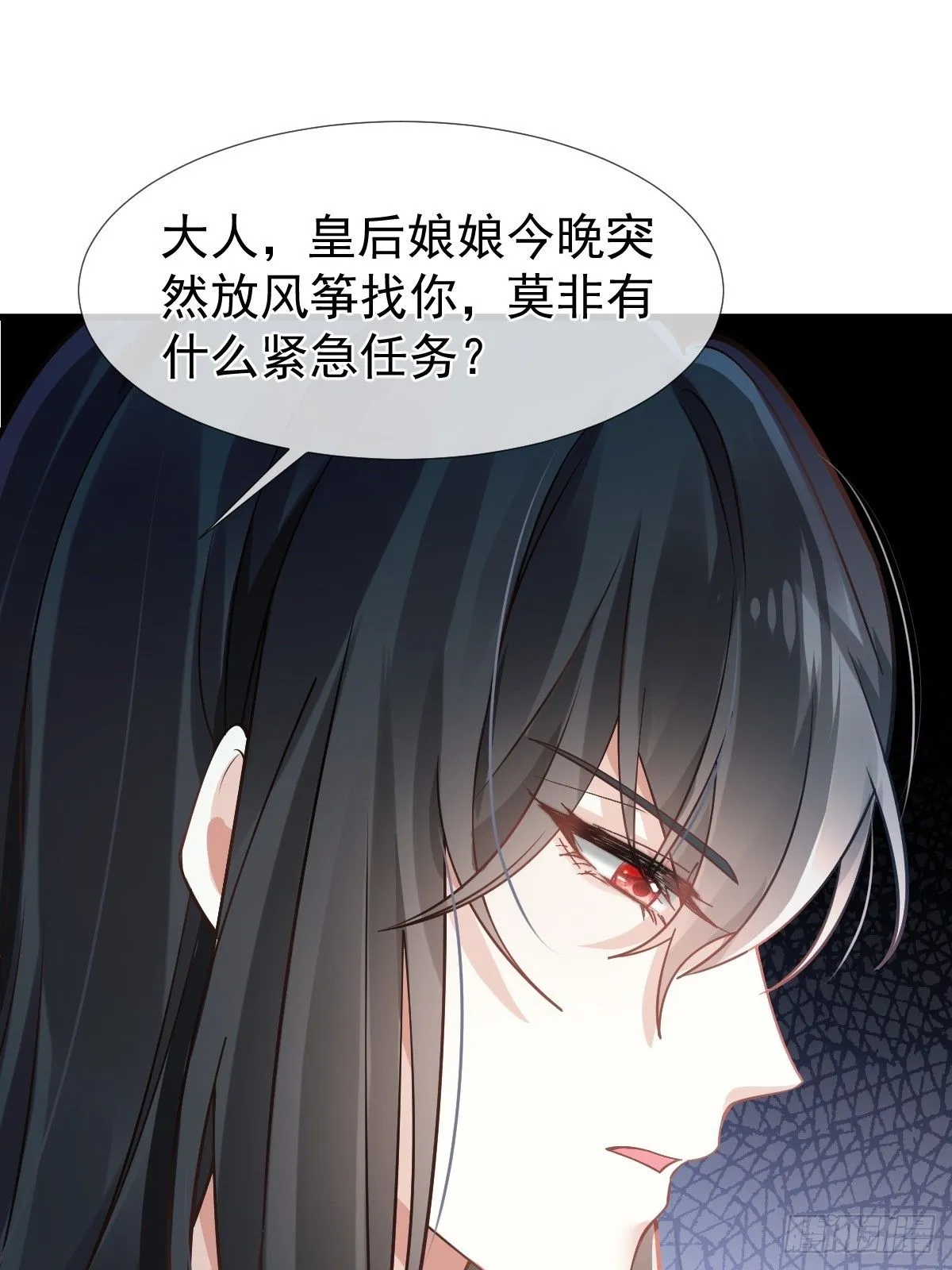005 寻找太监大人心上人 第8页