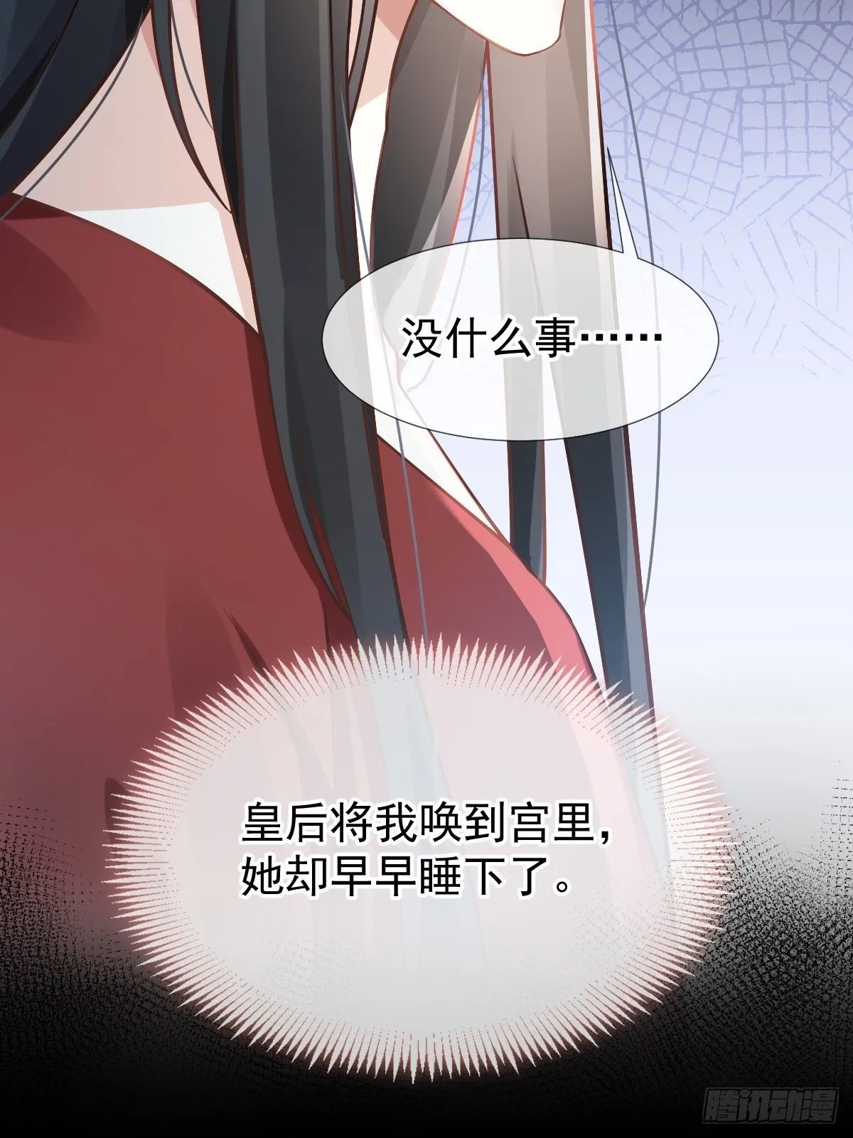 005 寻找太监大人心上人 第9页