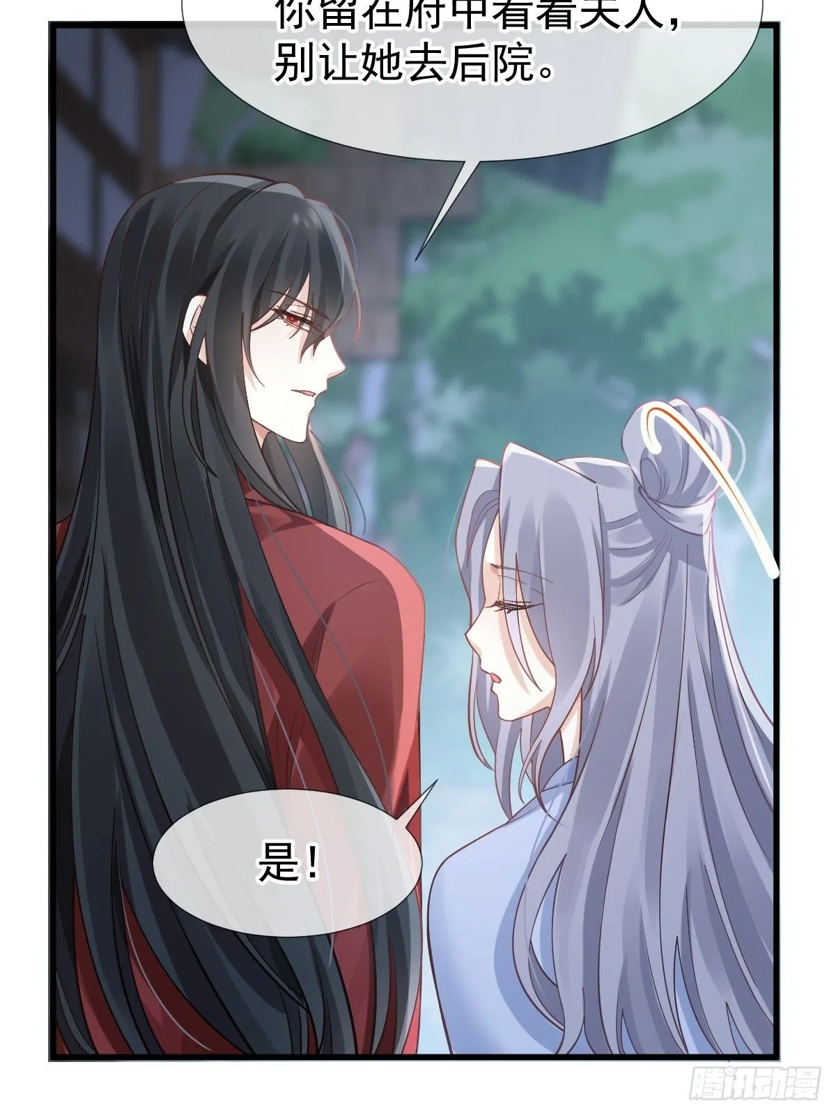 005 寻找太监大人心上人 第13页