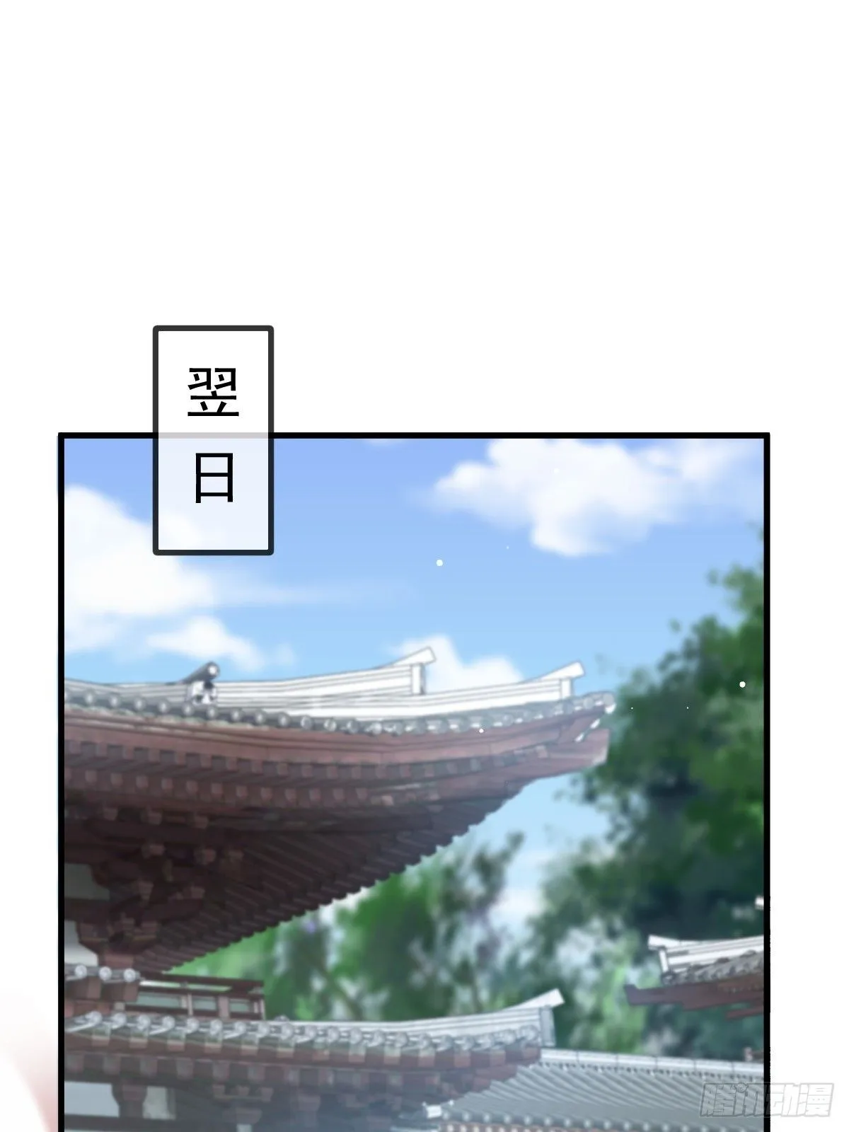 005 寻找太监大人心上人 第16页