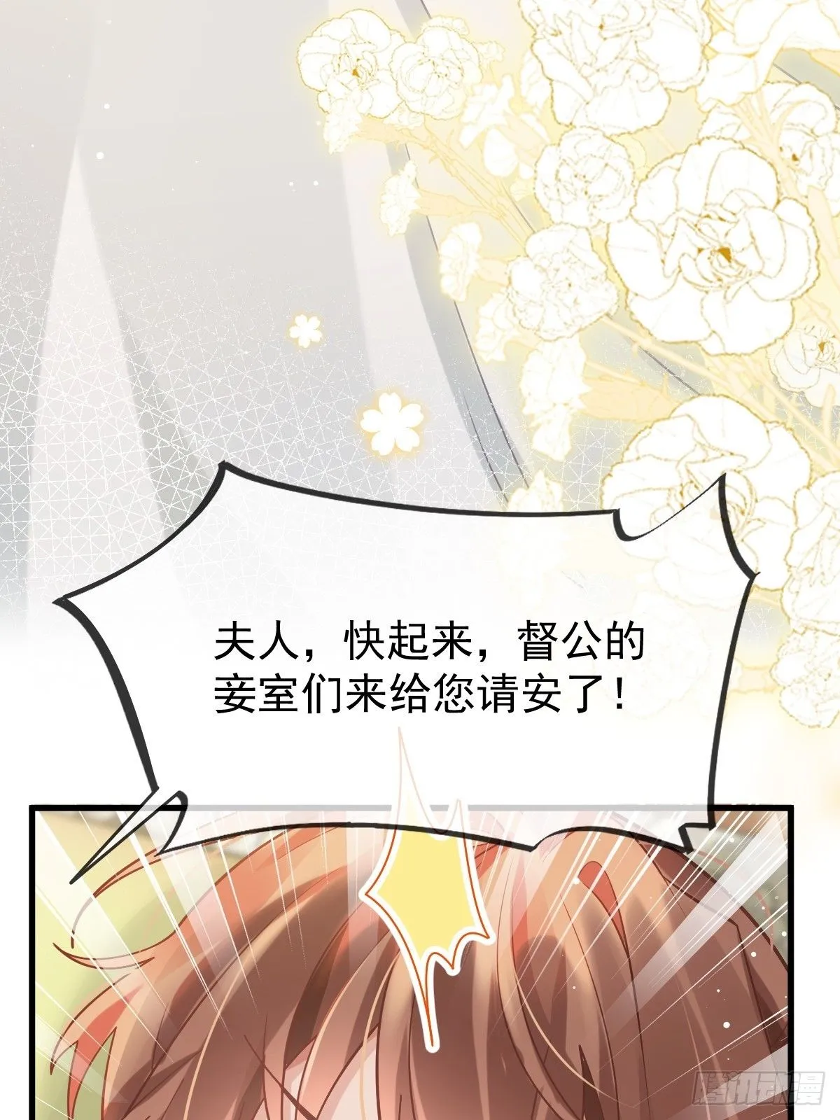 005 寻找太监大人心上人 第19页