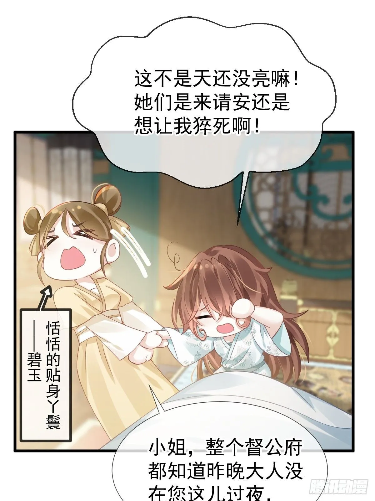 005 寻找太监大人心上人 第21页