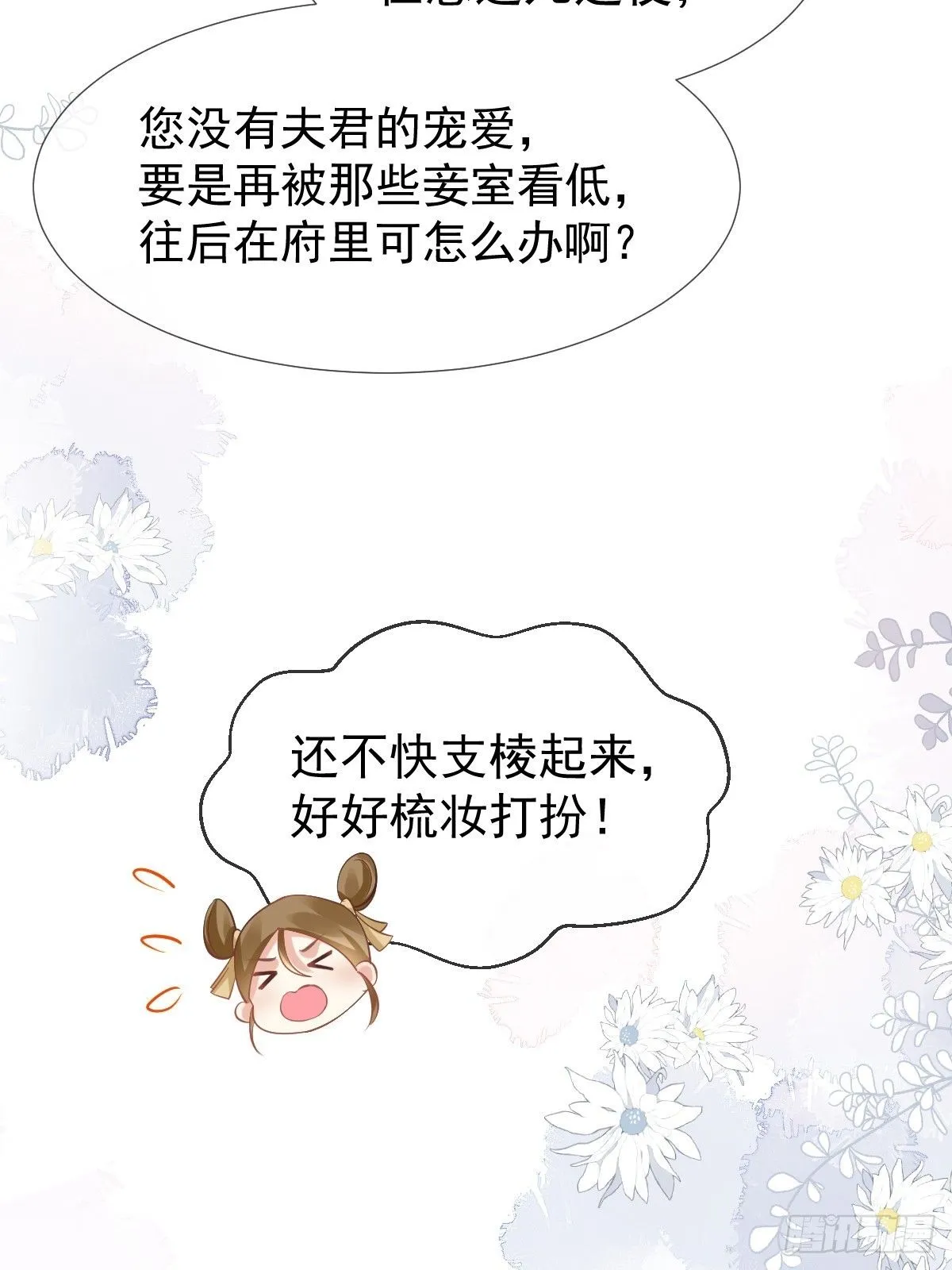 005 寻找太监大人心上人 第22页