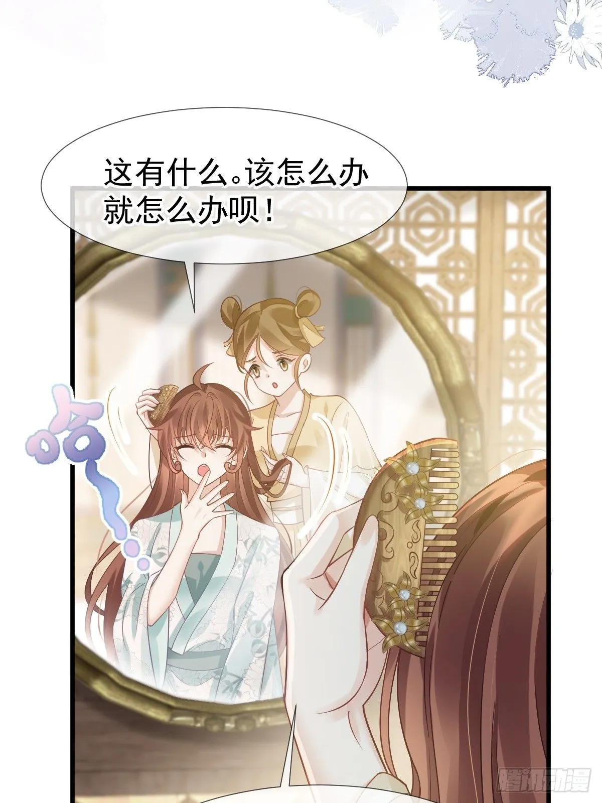005 寻找太监大人心上人 第23页