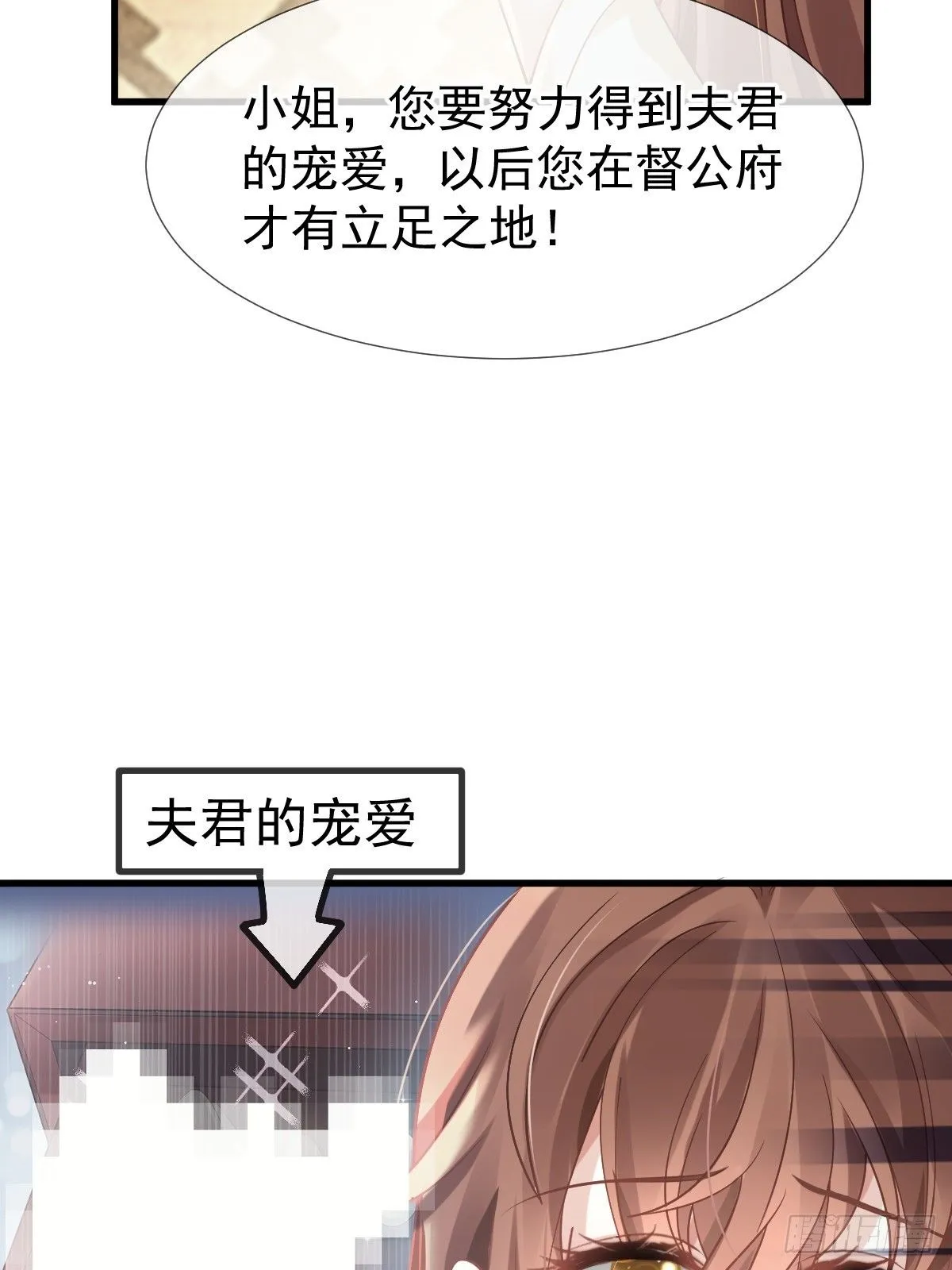 005 寻找太监大人心上人 第24页