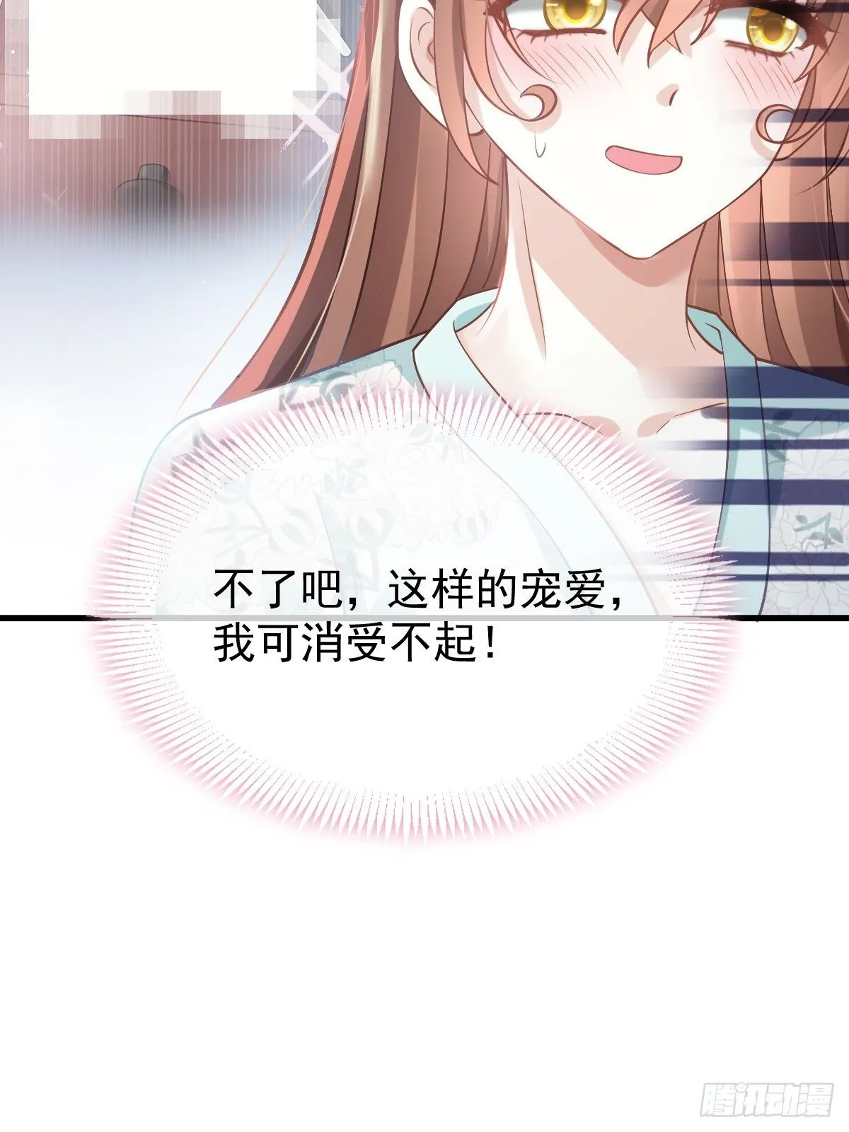 005 寻找太监大人心上人 第25页
