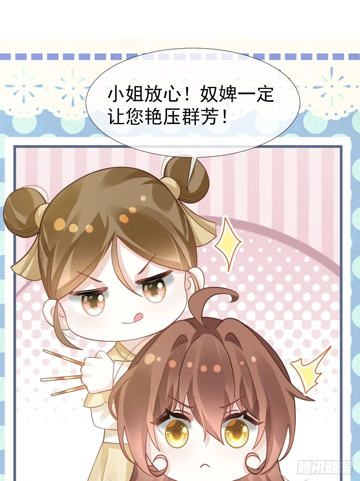 005 寻找太监大人心上人 第26页