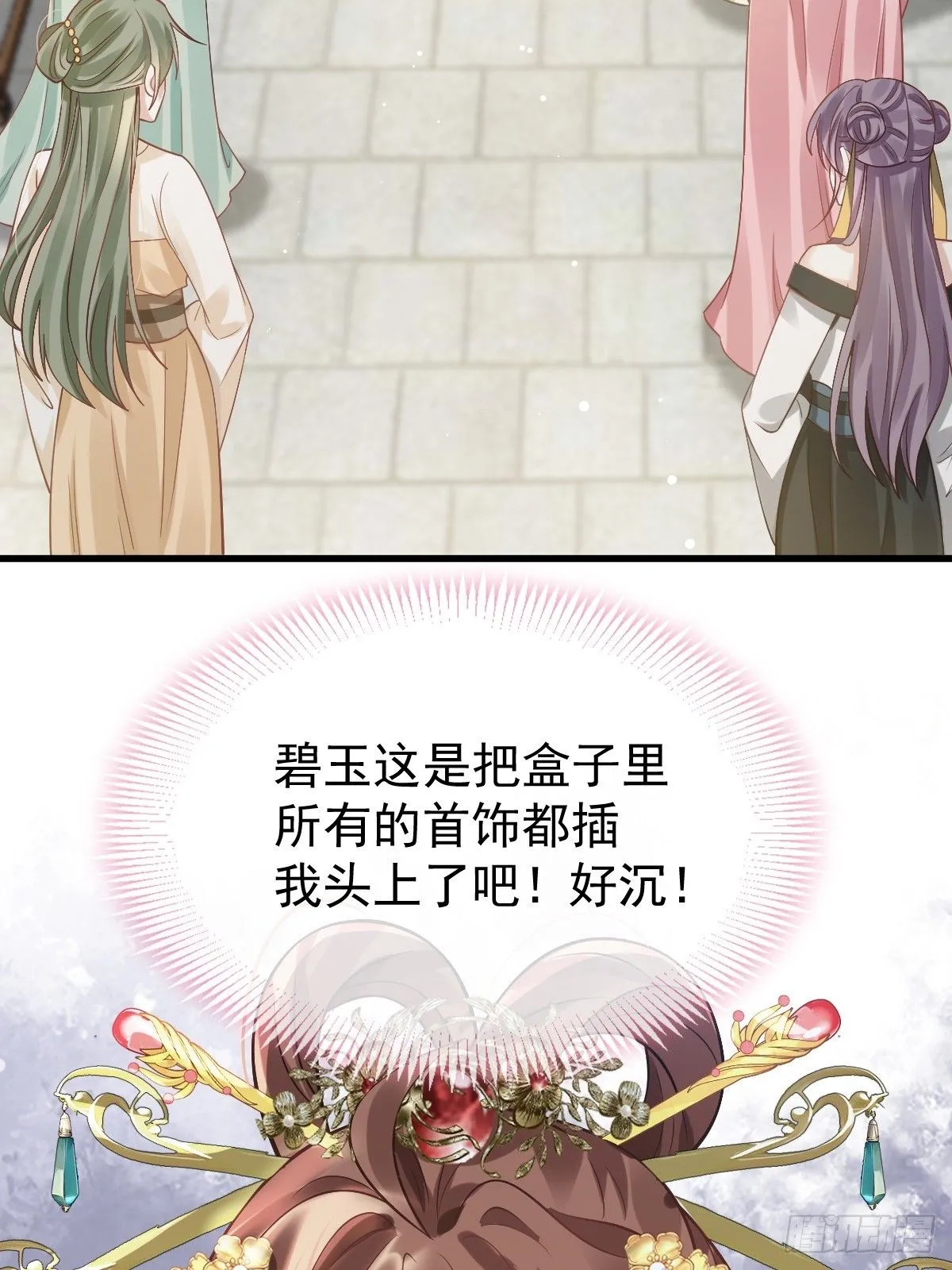 005 寻找太监大人心上人 第29页