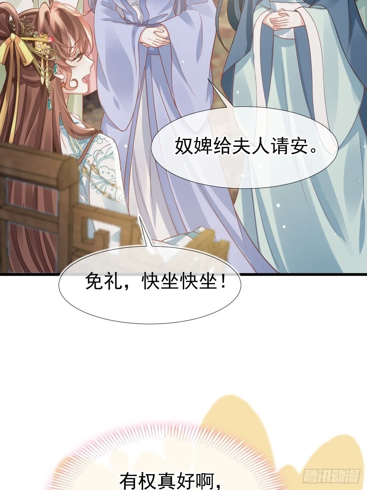 005 寻找太监大人心上人 第32页