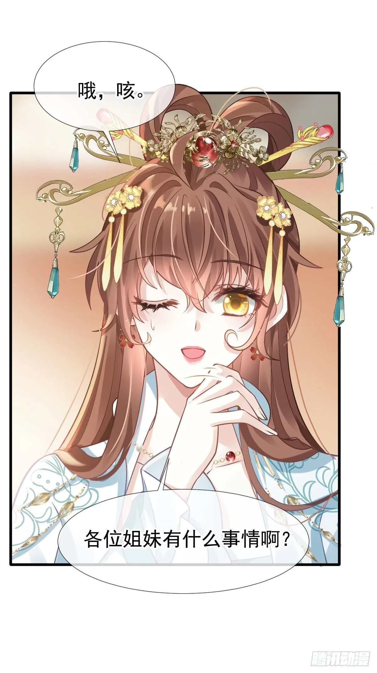 005 寻找太监大人心上人 第35页