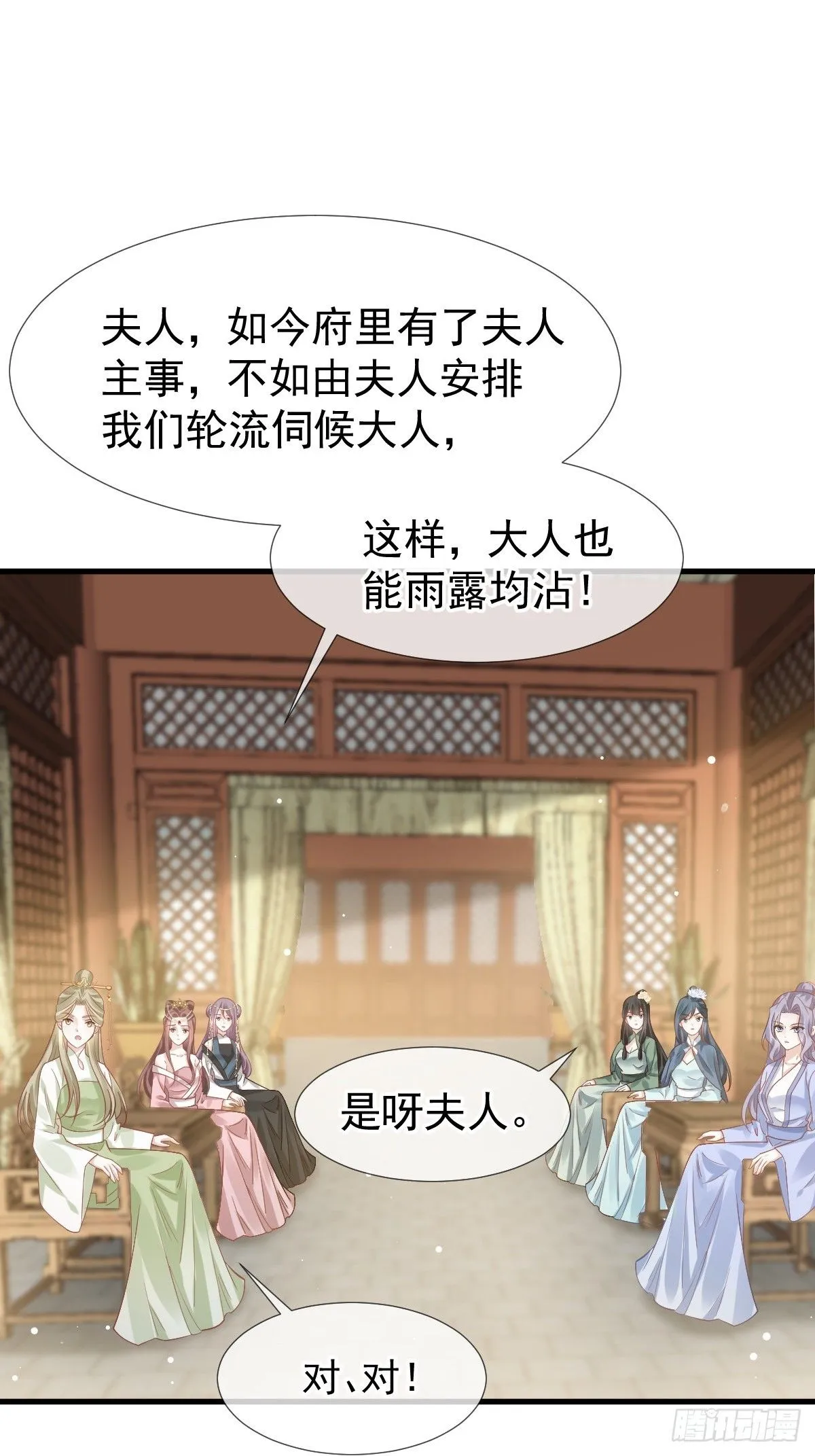 005 寻找太监大人心上人 第36页