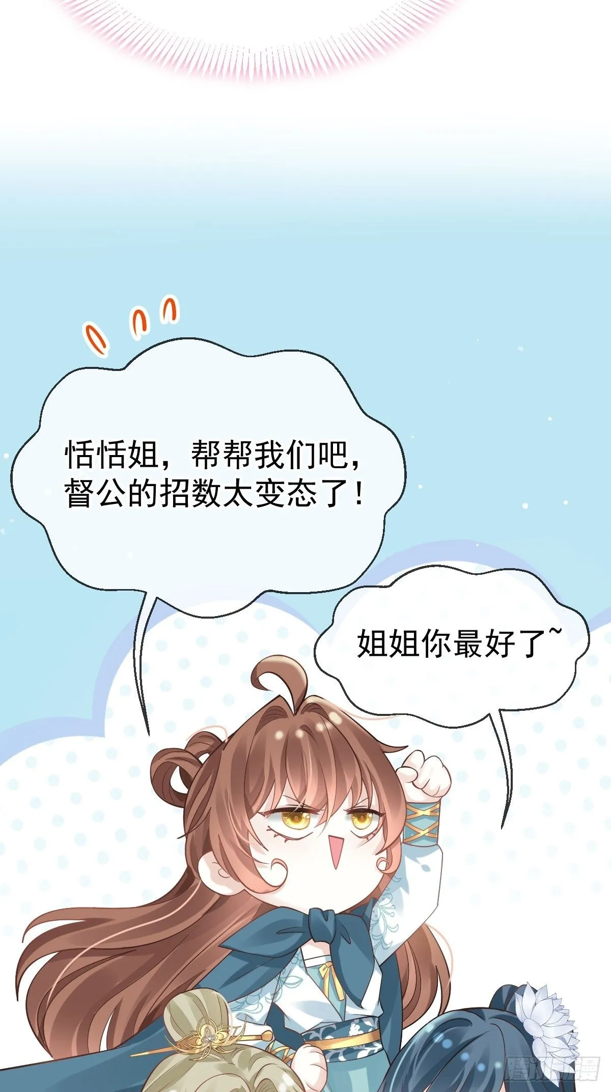 005 寻找太监大人心上人 第39页