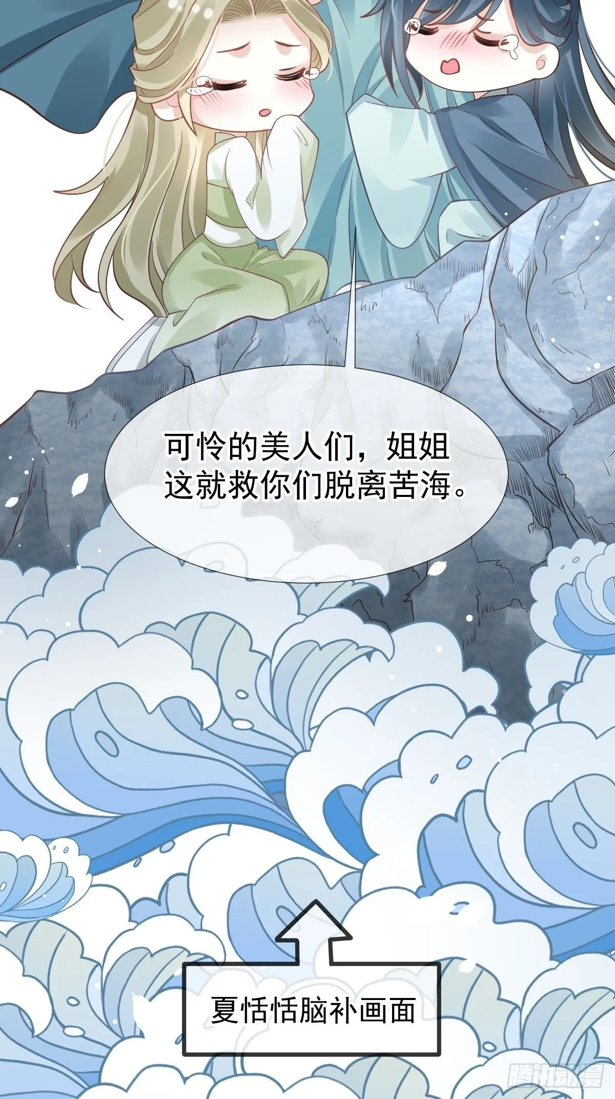 005 寻找太监大人心上人 第40页
