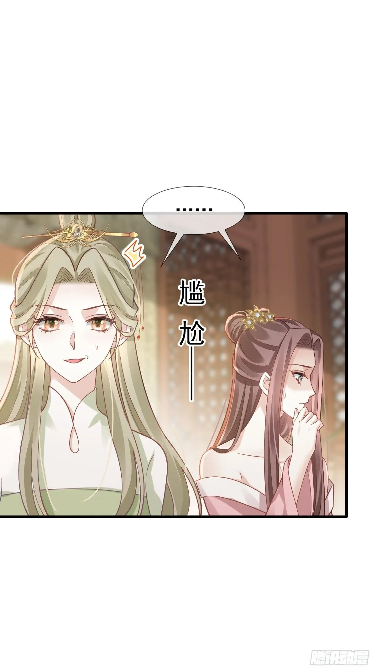 005 寻找太监大人心上人 第43页