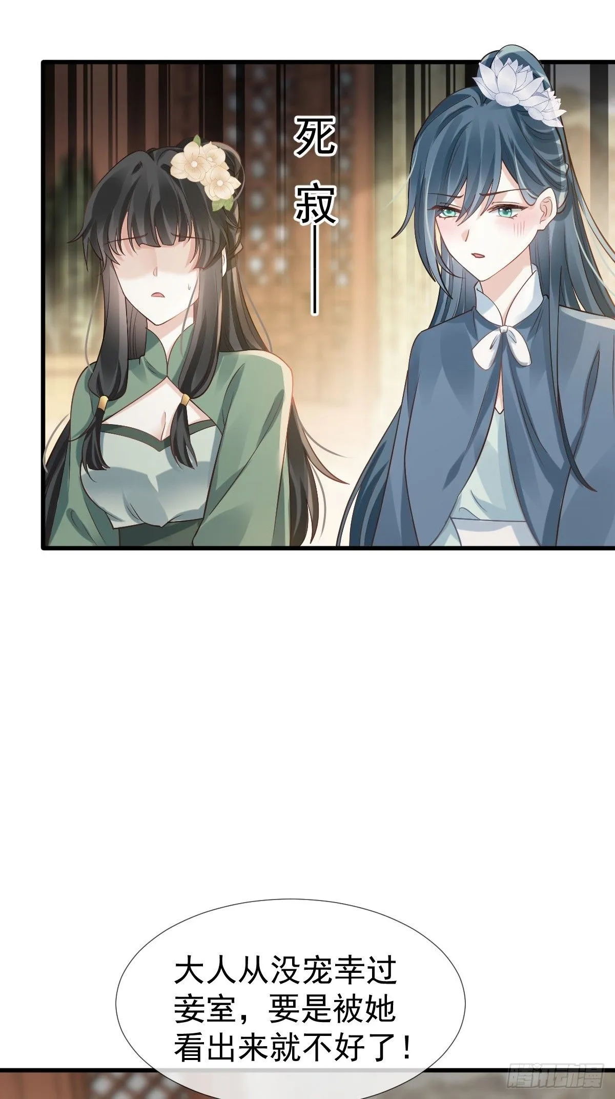 005 寻找太监大人心上人 第44页