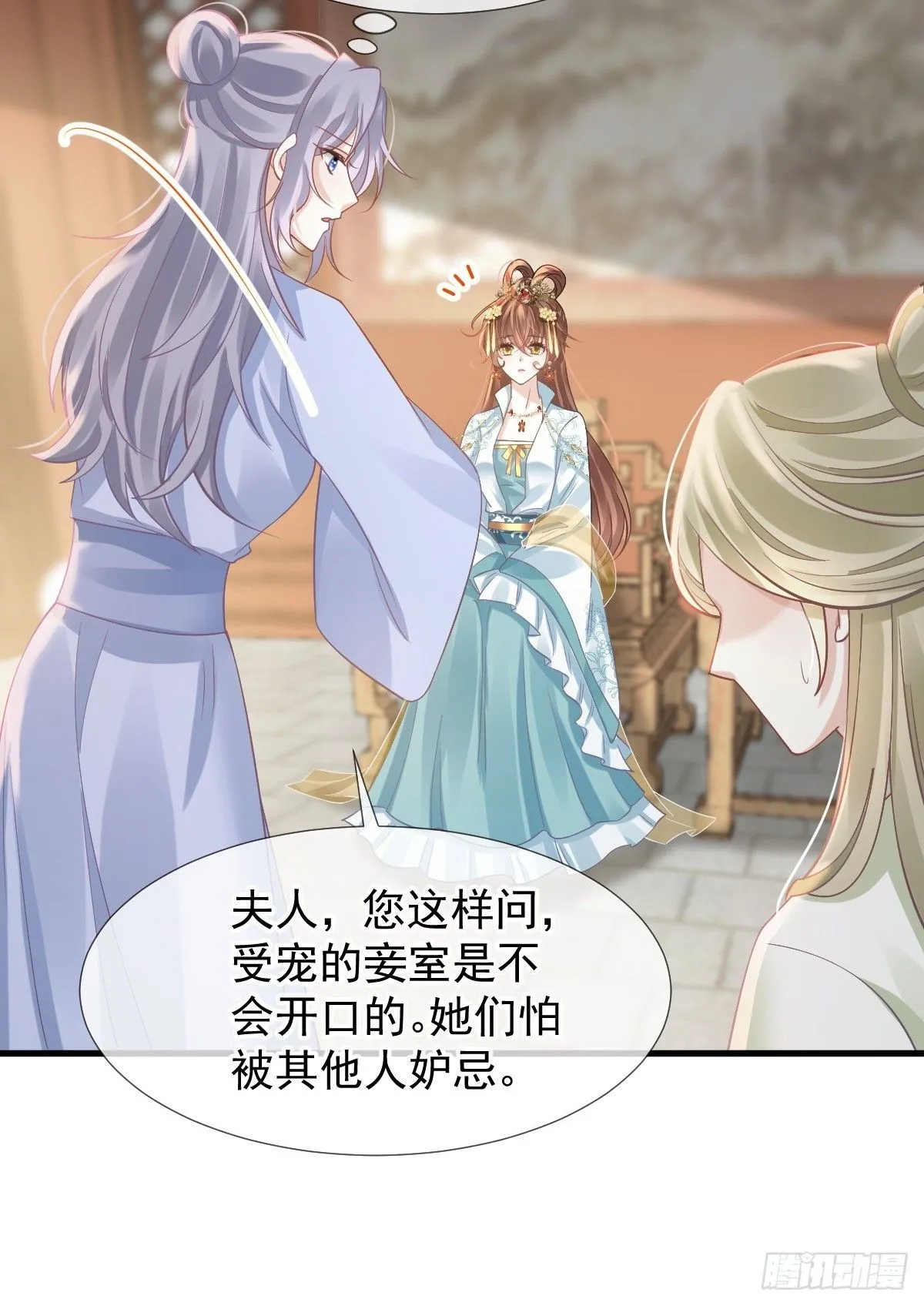 005 寻找太监大人心上人 第45页