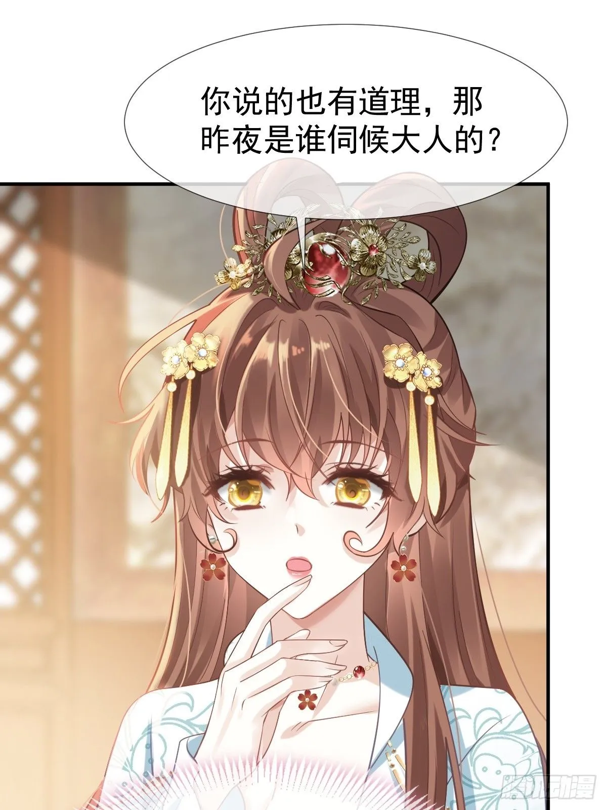 005 寻找太监大人心上人 第46页
