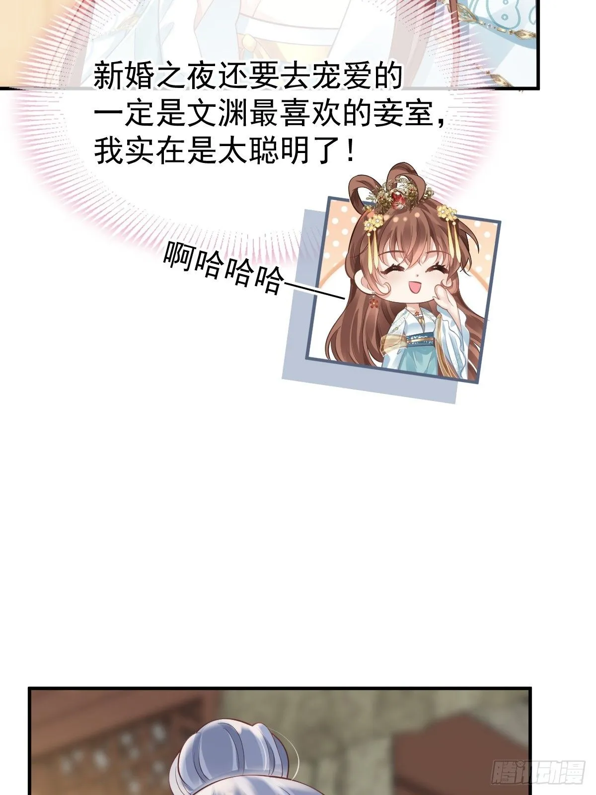 005 寻找太监大人心上人 第47页