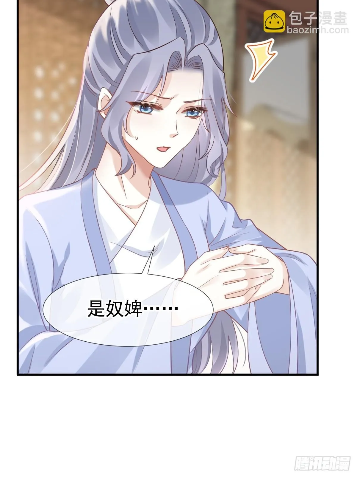 005 寻找太监大人心上人 第48页