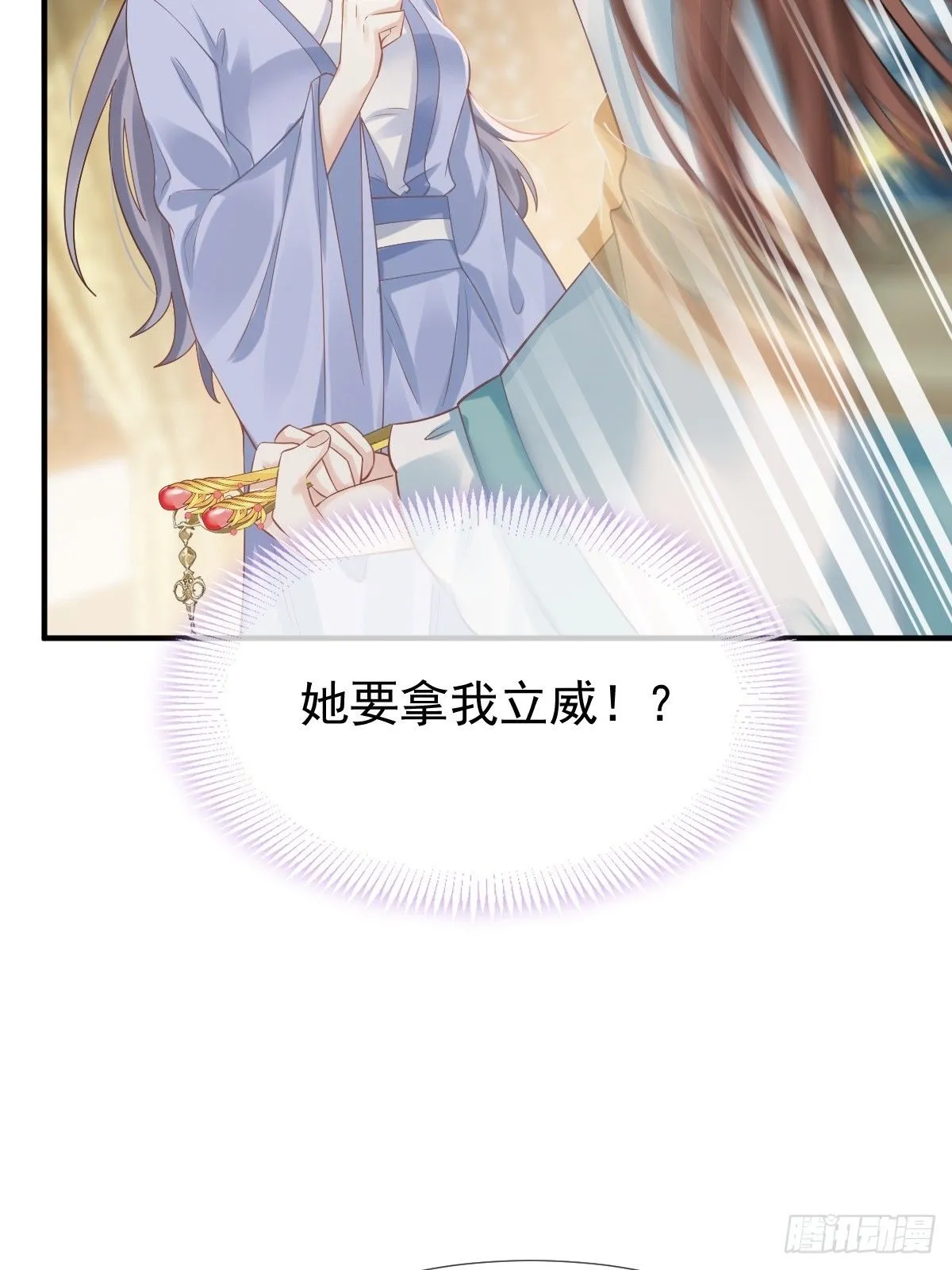 005 寻找太监大人心上人 第51页
