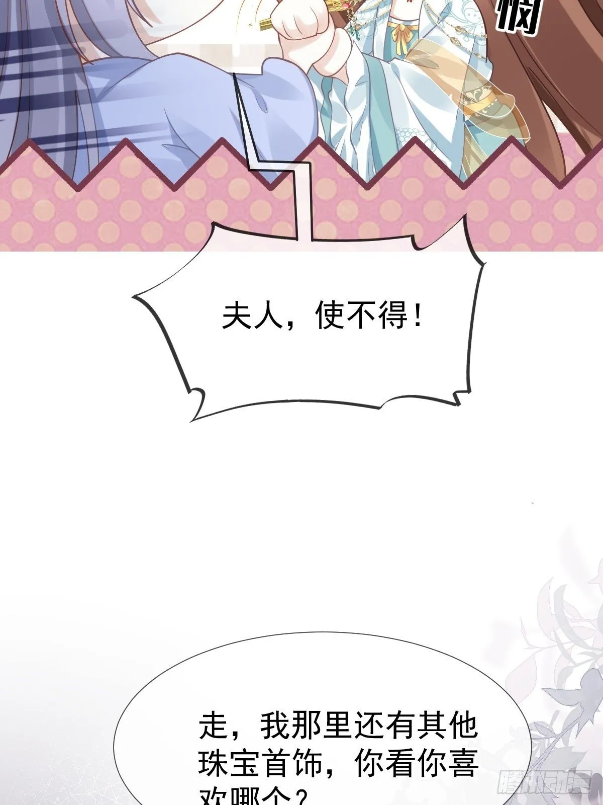 005 寻找太监大人心上人 第53页