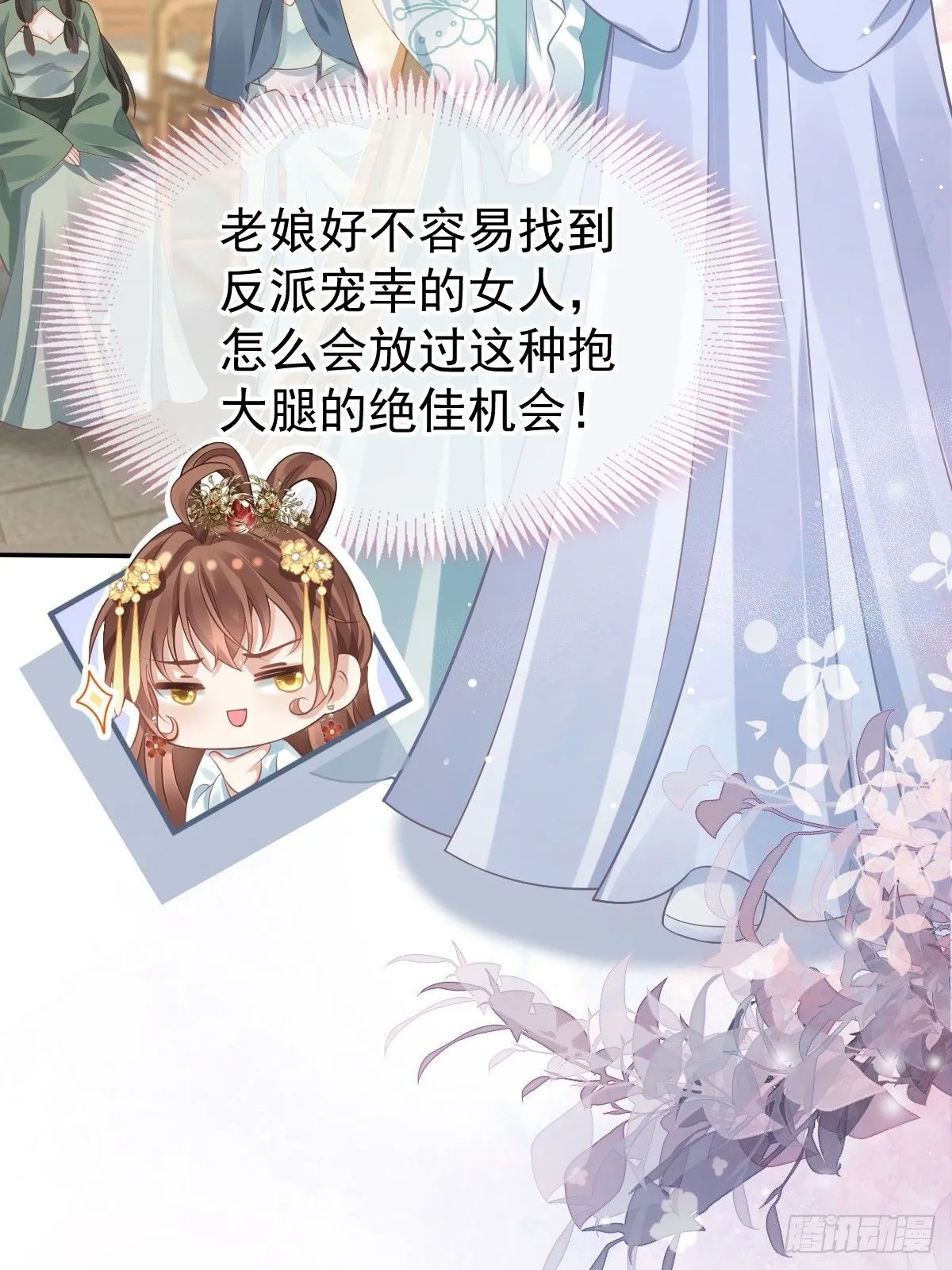 005 寻找太监大人心上人 第55页
