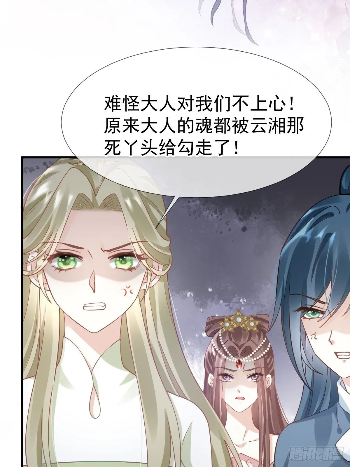 005 寻找太监大人心上人 第56页