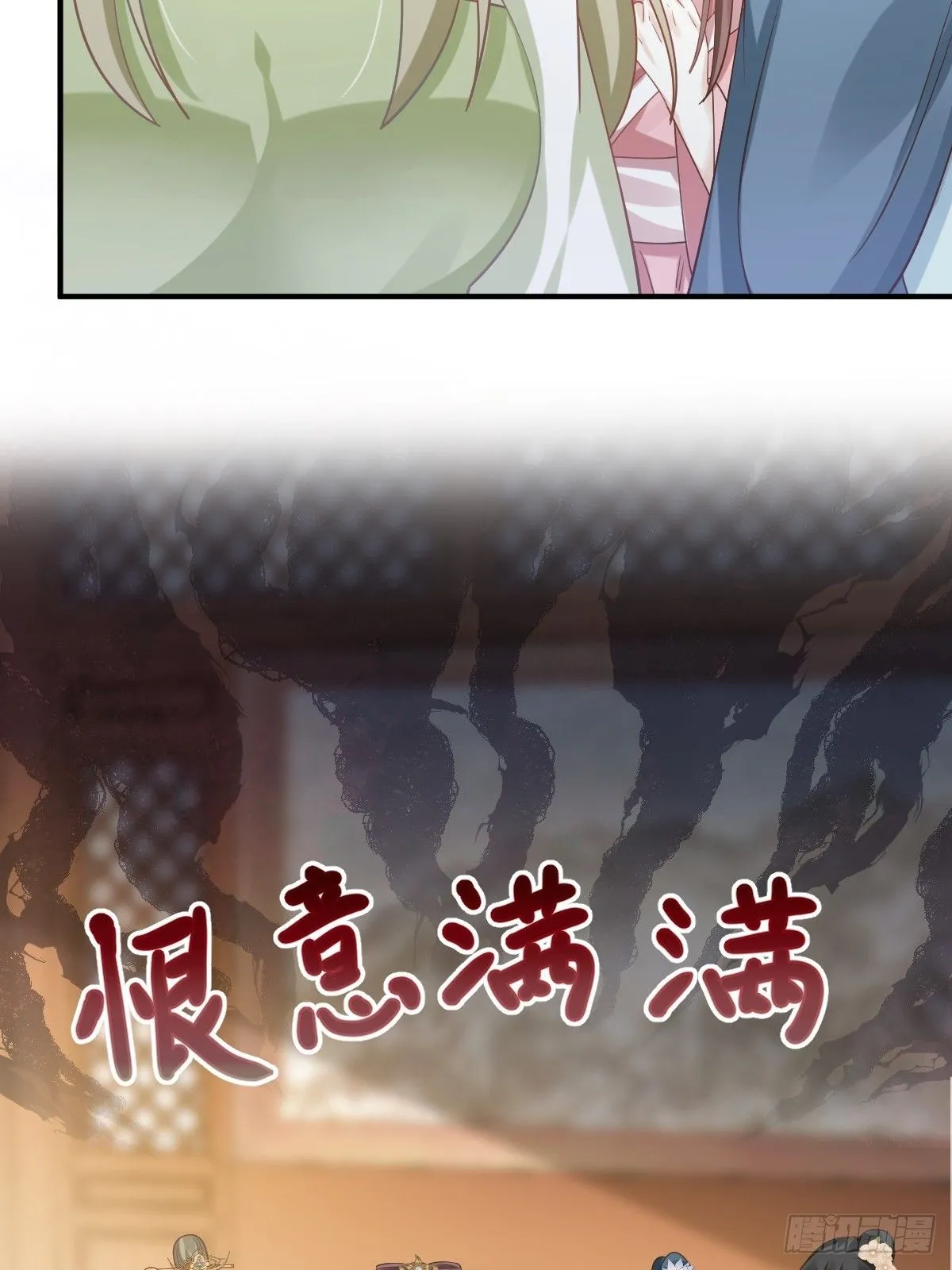 005 寻找太监大人心上人 第57页