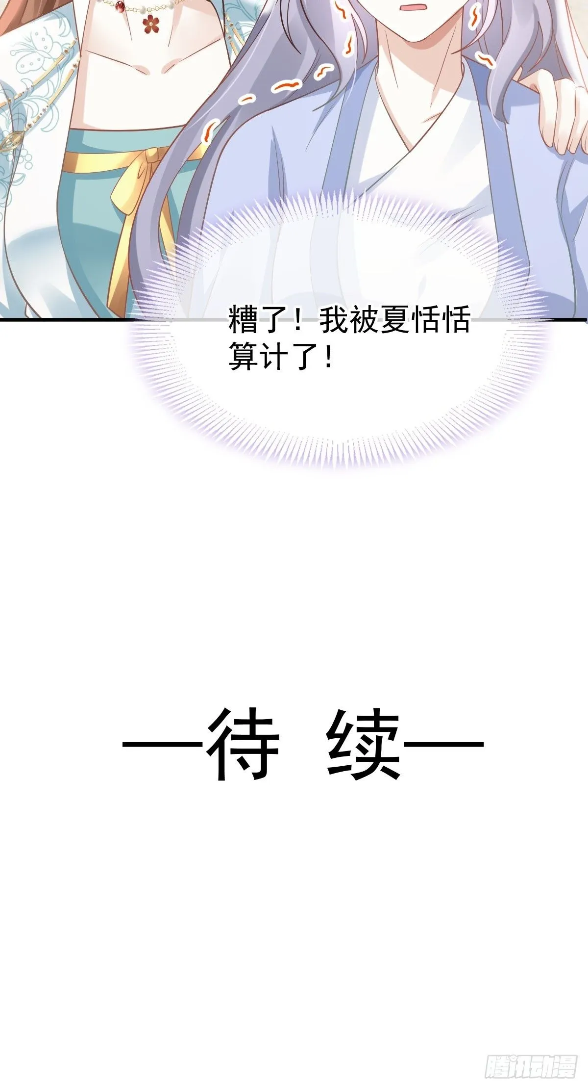 005 寻找太监大人心上人 第59页