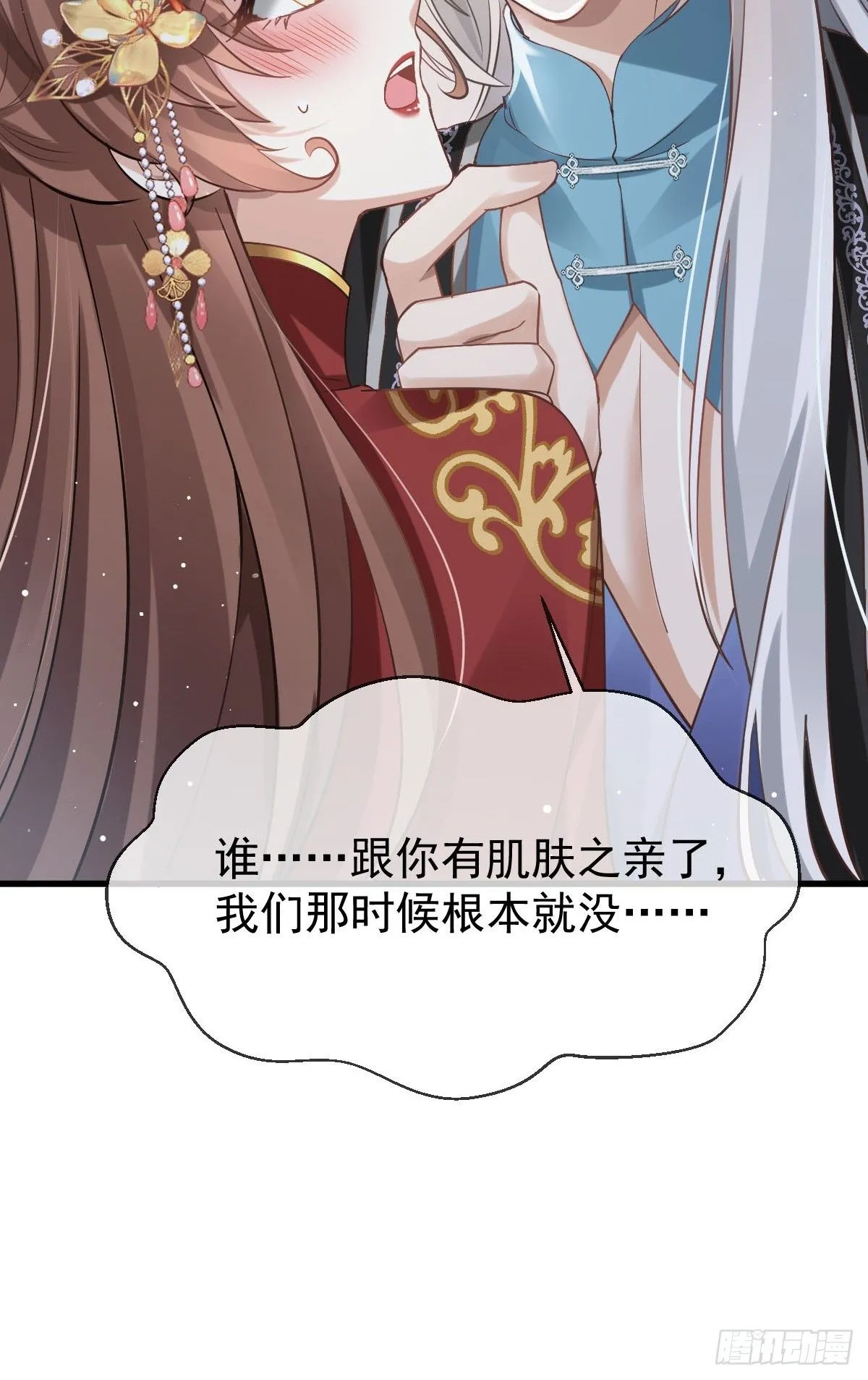 004 请问你有作案工具吗？ 第3页