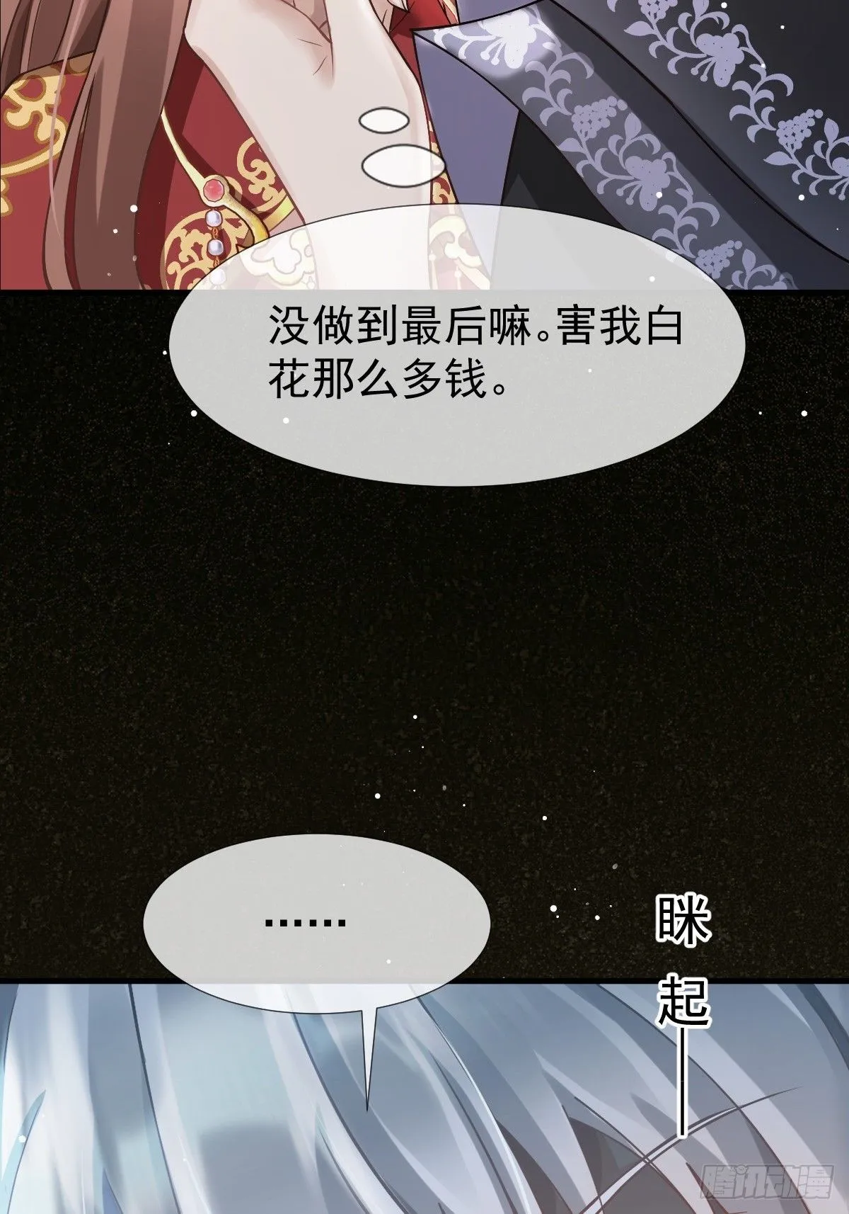 004 请问你有作案工具吗？ 第7页