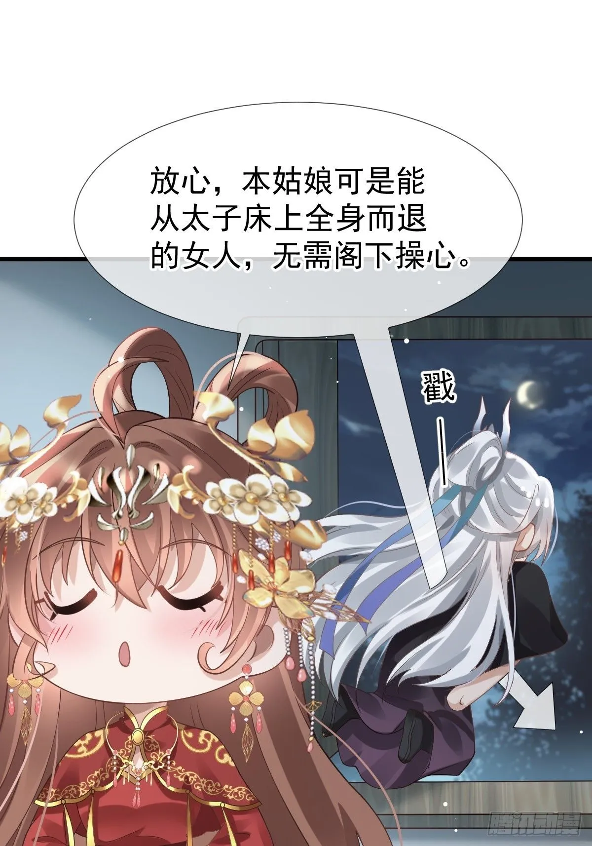 004 请问你有作案工具吗？ 第13页