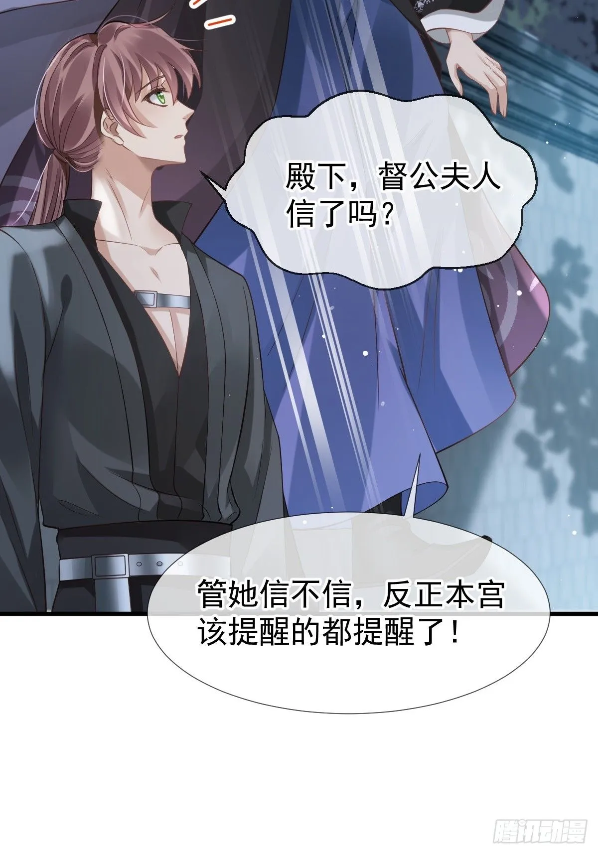 004 请问你有作案工具吗？ 第19页