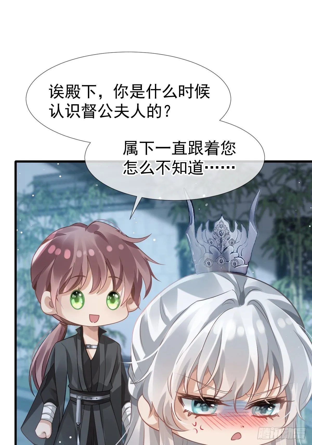 004 请问你有作案工具吗？ 第20页