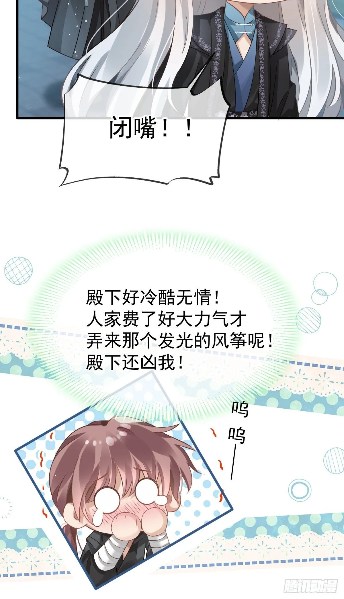 004 请问你有作案工具吗？ 第21页