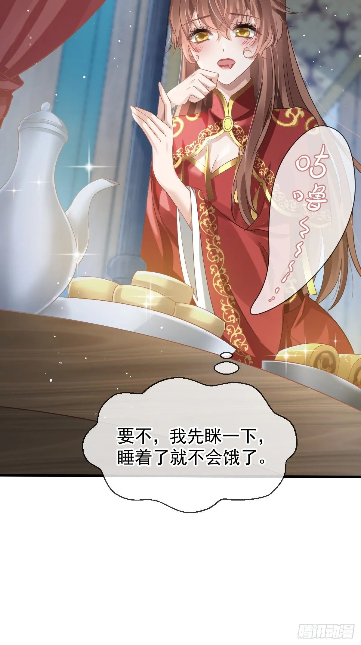 004 请问你有作案工具吗？ 第23页