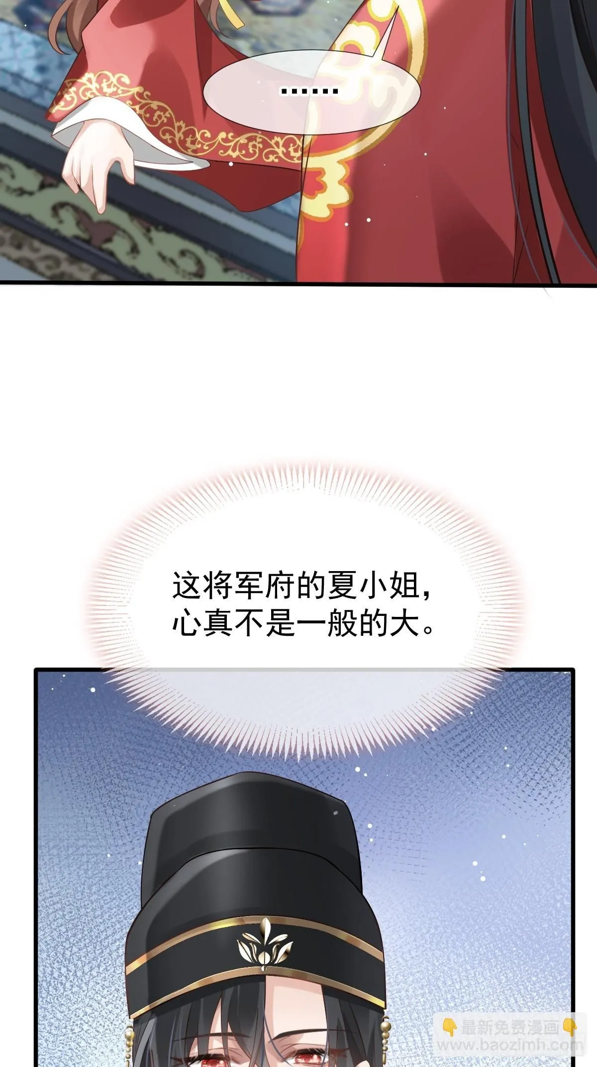 004 请问你有作案工具吗？ 第27页