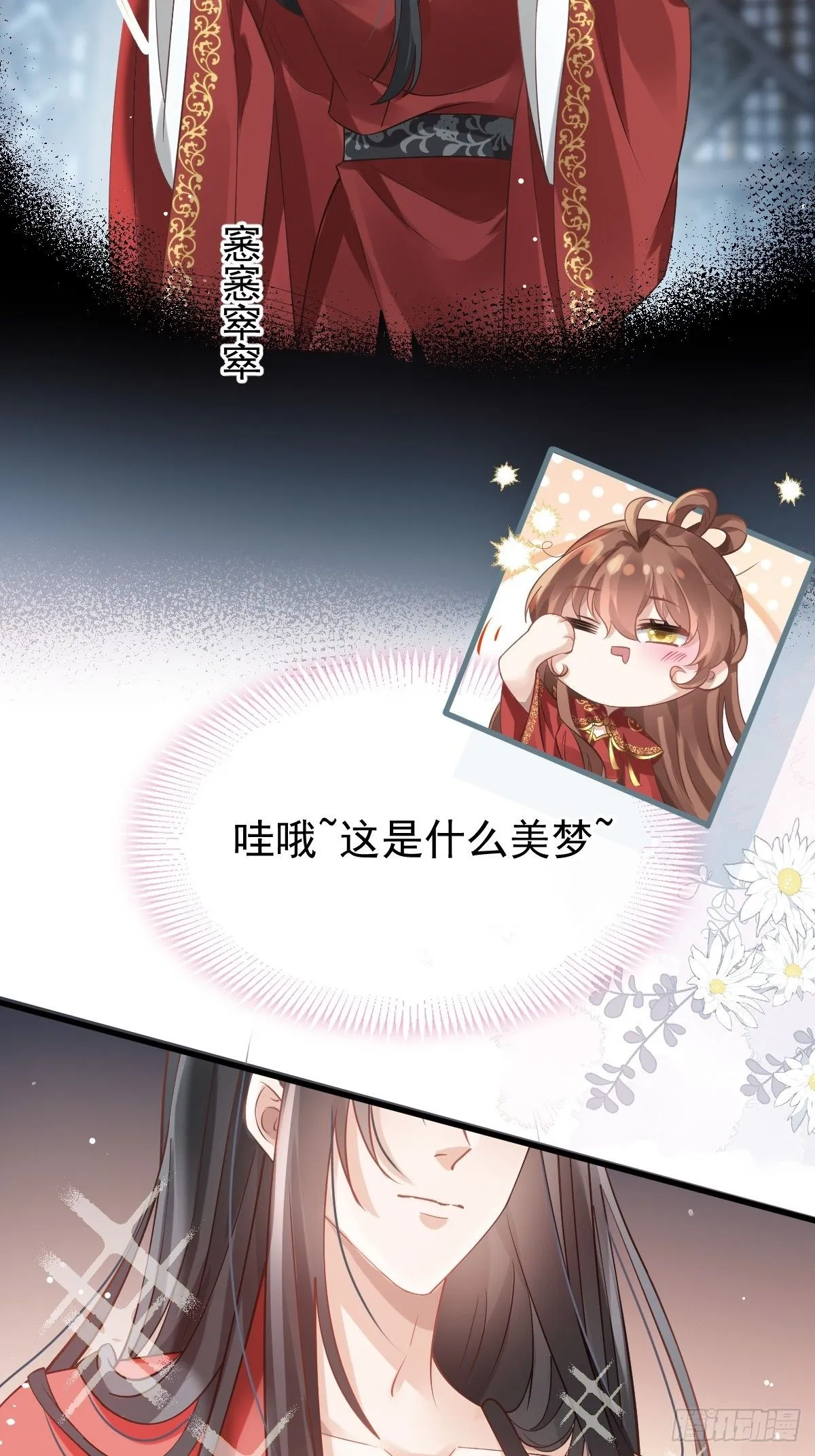 004 请问你有作案工具吗？ 第30页