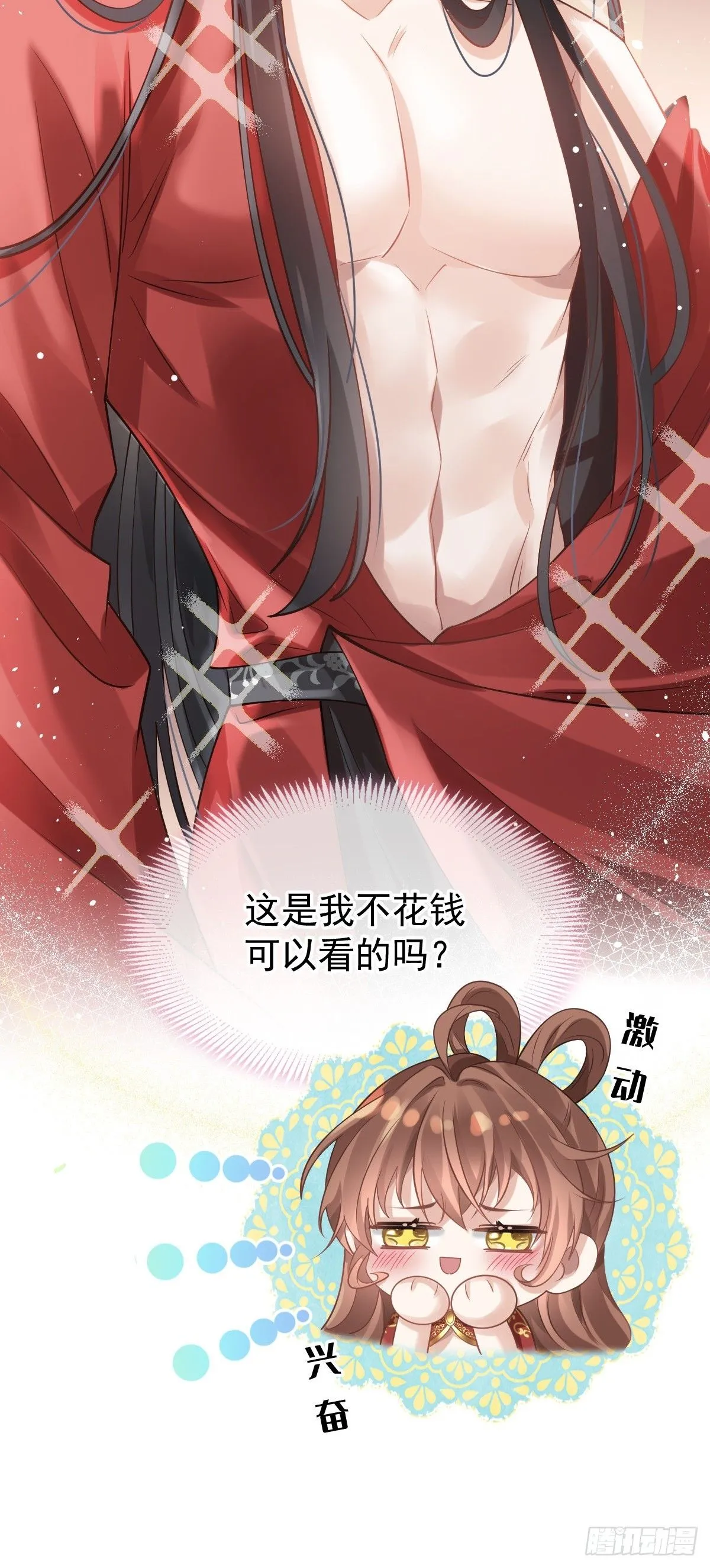 004 请问你有作案工具吗？ 第31页