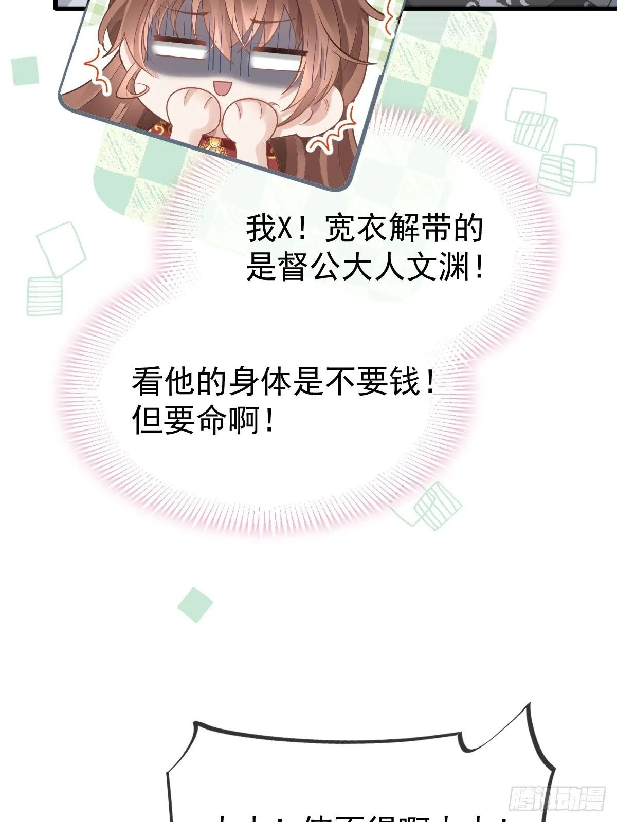 004 请问你有作案工具吗？ 第33页