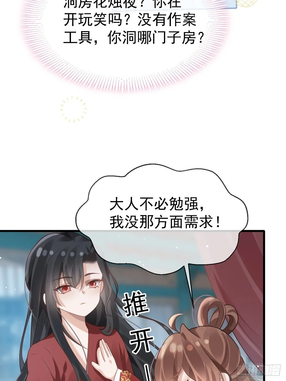 004 请问你有作案工具吗？ 第39页