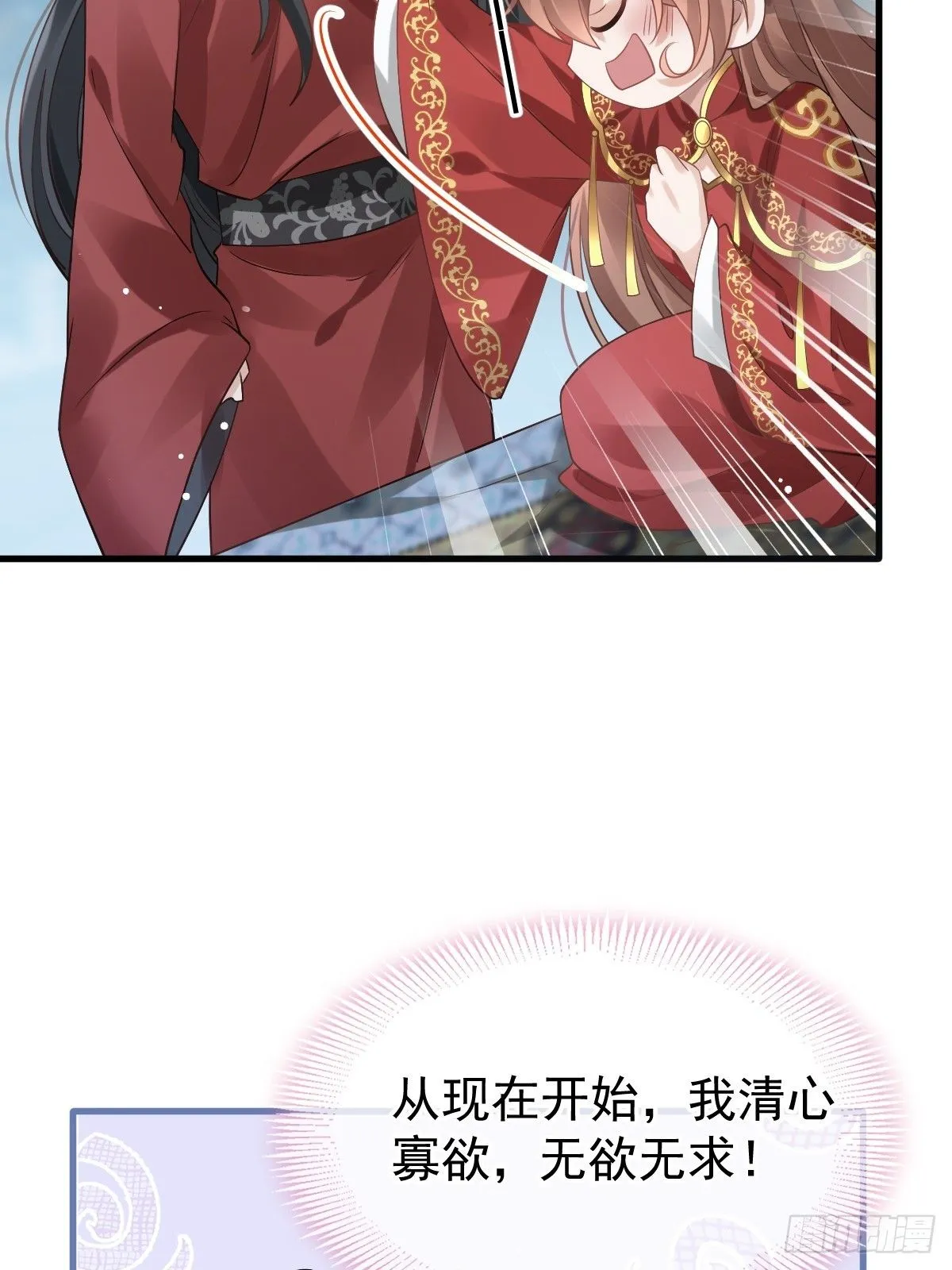 004 请问你有作案工具吗？ 第40页