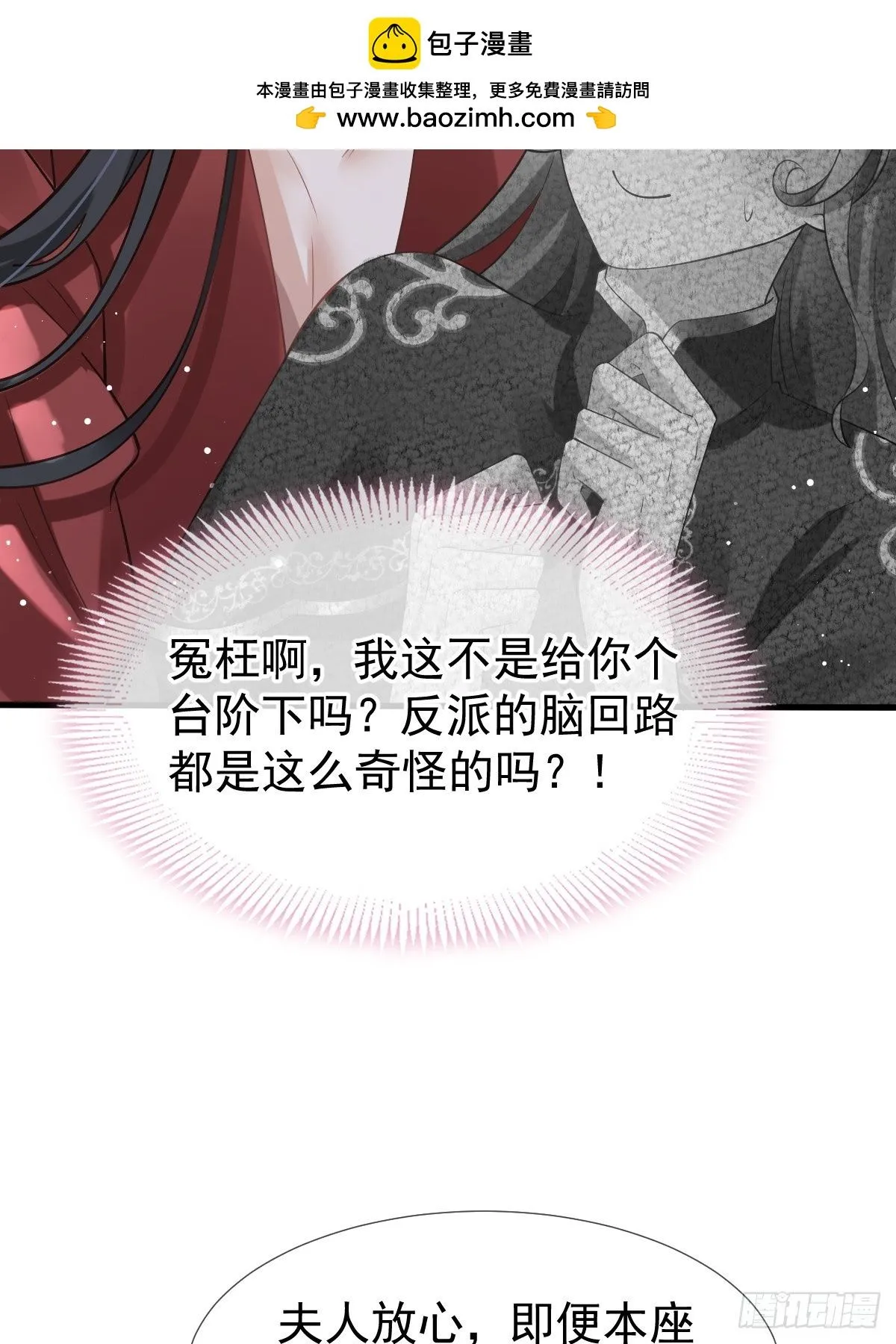004 请问你有作案工具吗？ 第44页