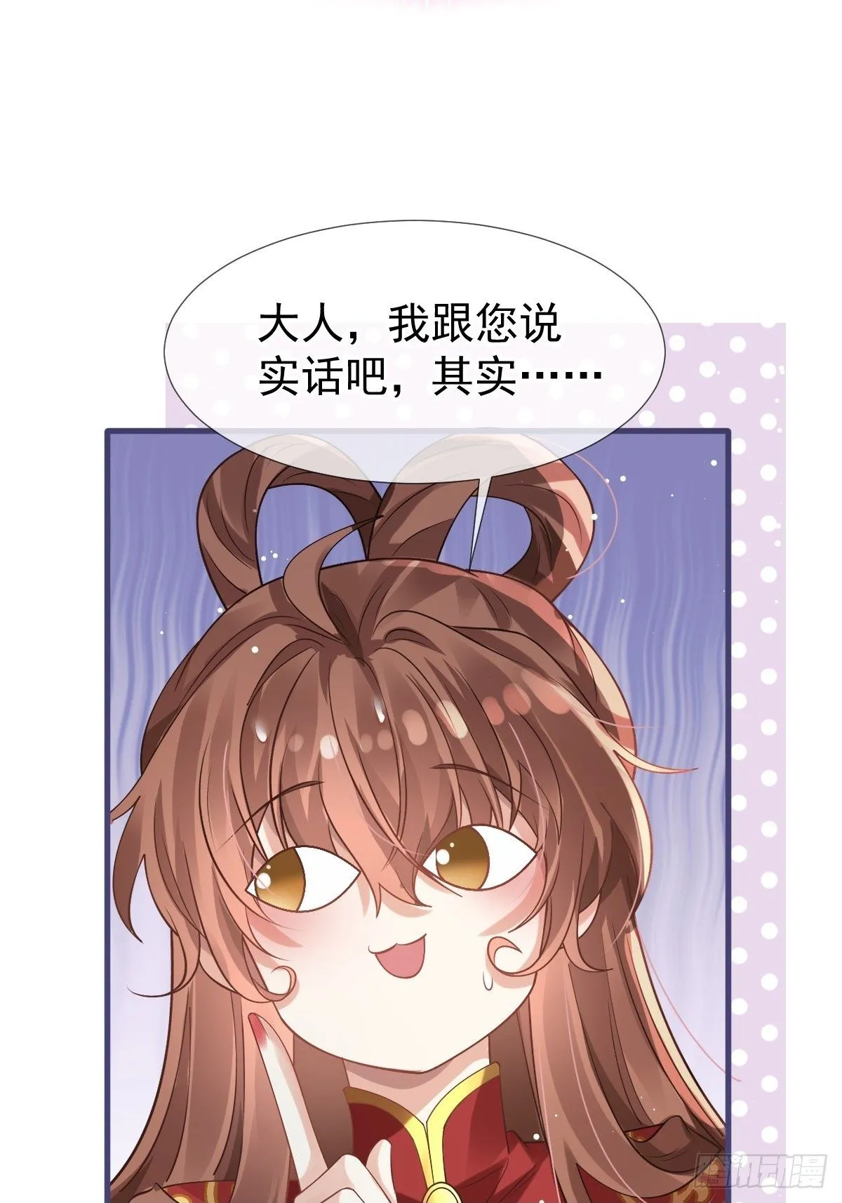 004 请问你有作案工具吗？ 第50页