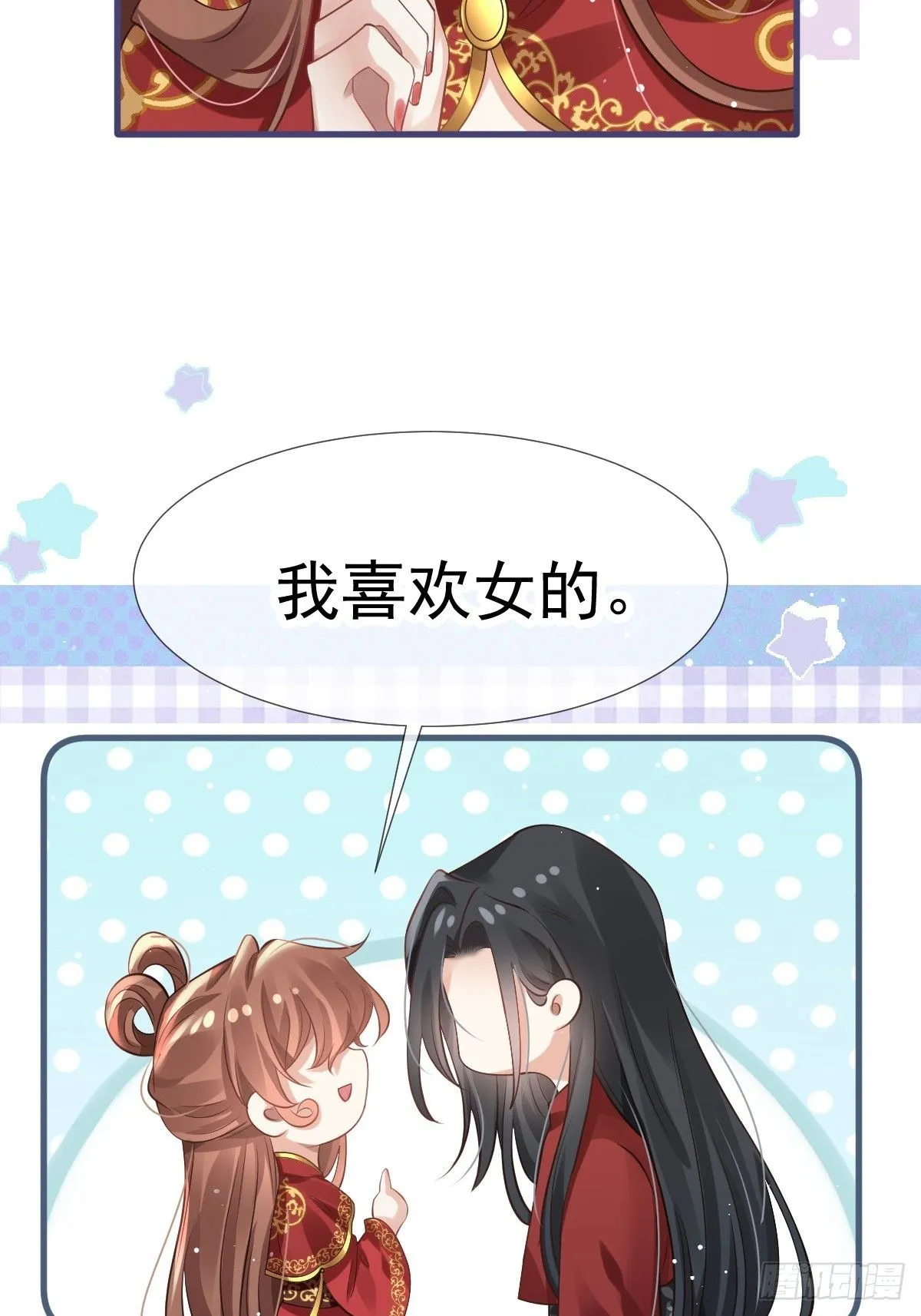 004 请问你有作案工具吗？ 第51页