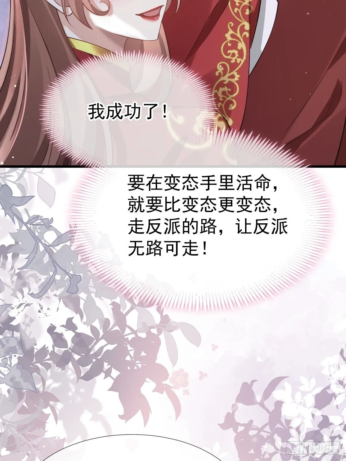 004 请问你有作案工具吗？ 第54页