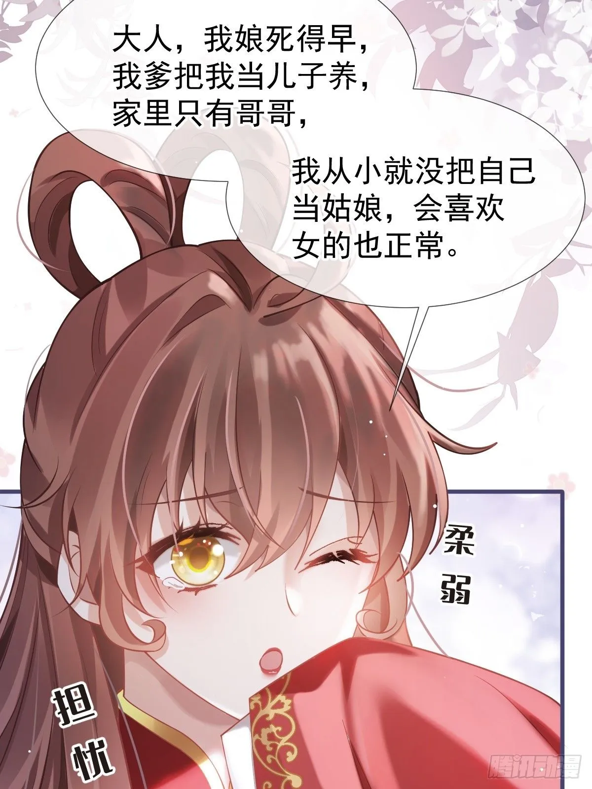 004 请问你有作案工具吗？ 第55页