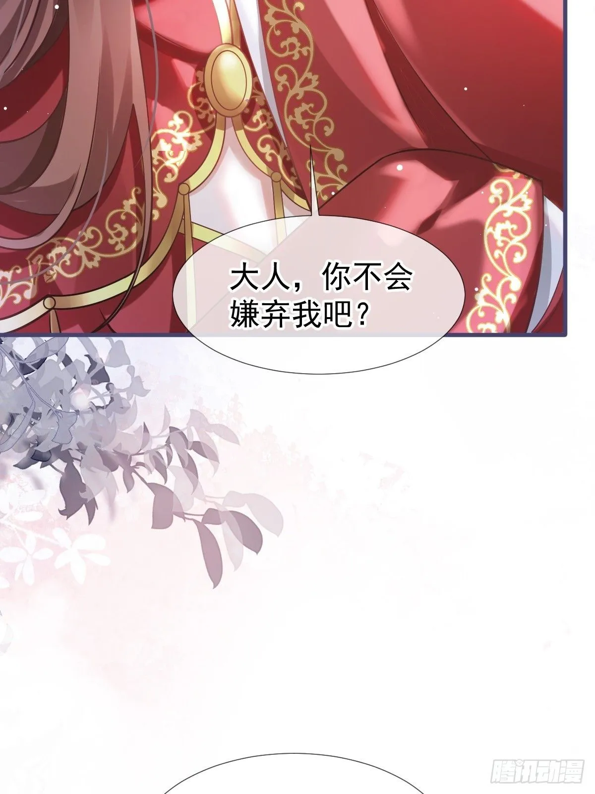 004 请问你有作案工具吗？ 第56页