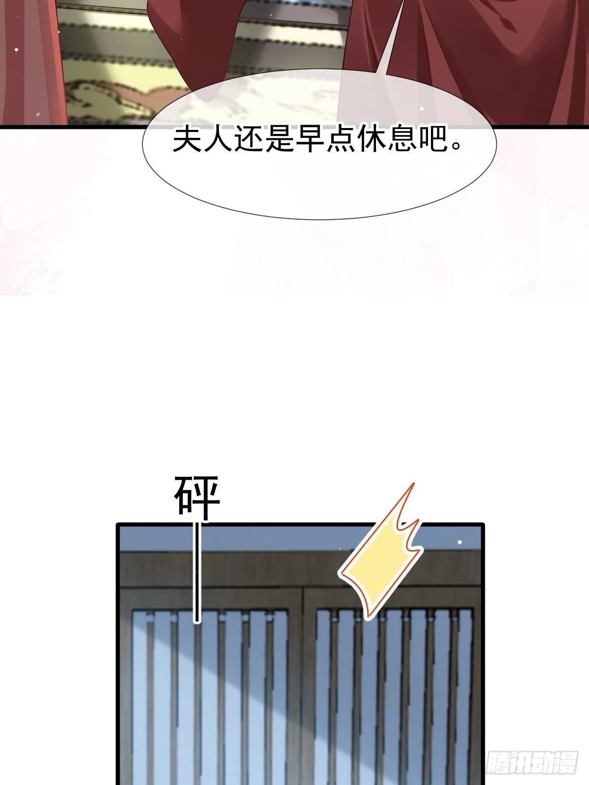 004 请问你有作案工具吗？ 第58页